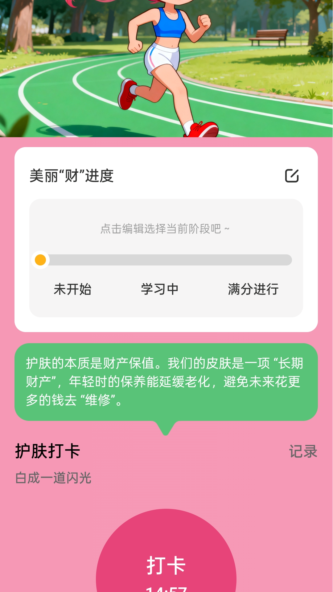 精彩截图-步步生财宝2026官方新版