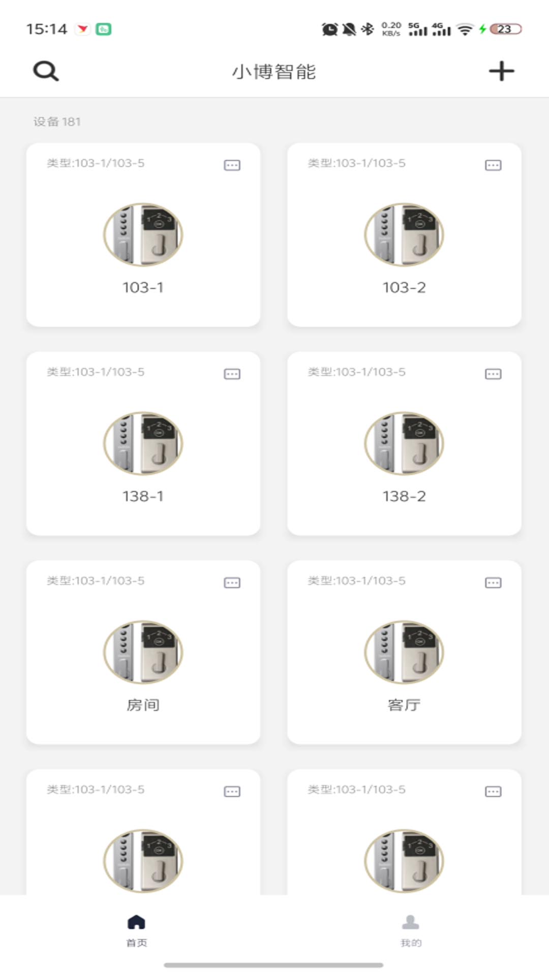 精彩截图-小博智能2026官方新版