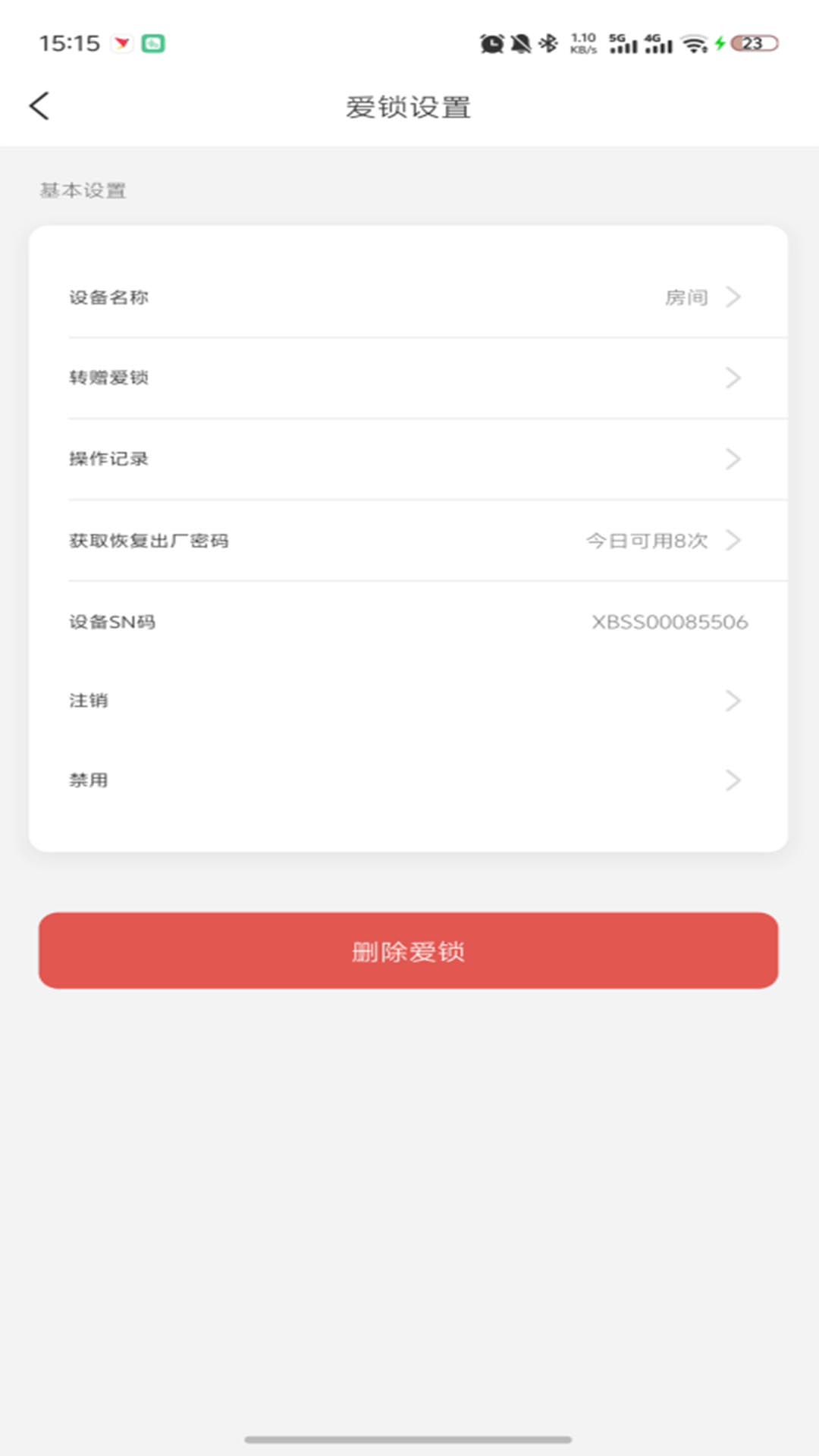 精彩截图-小博智能2026官方新版
