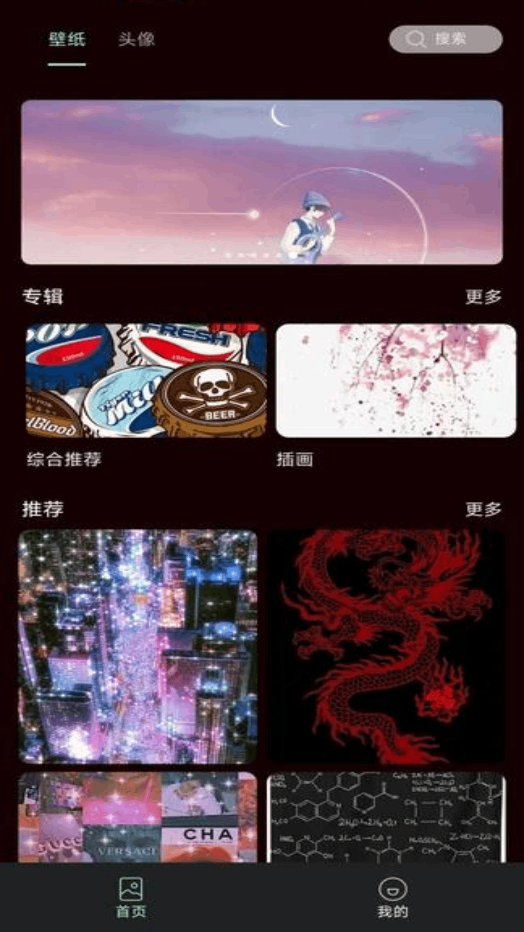精彩截图-壹生福2026官方新版