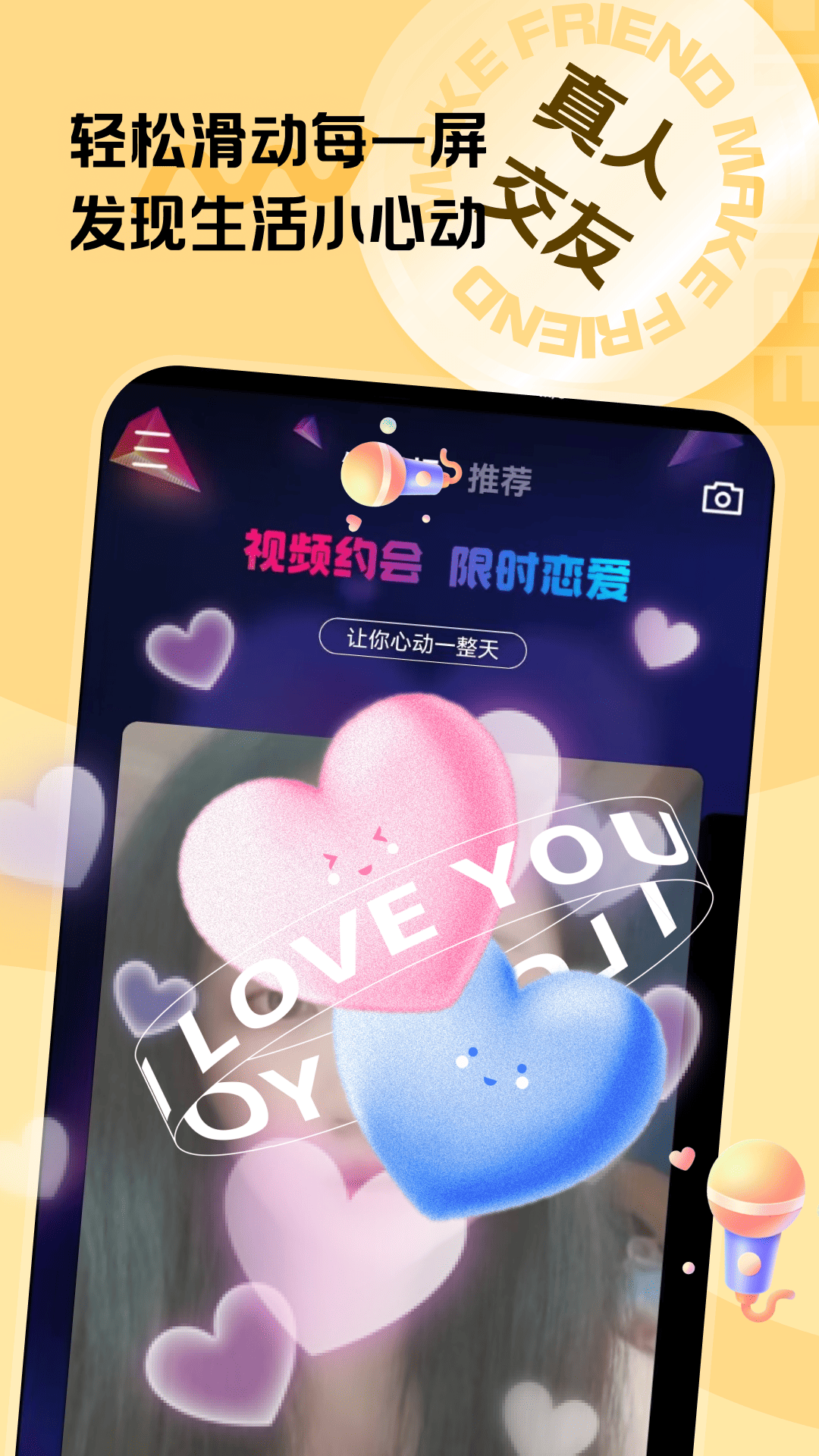 精彩截图-jioyo2026官方新版