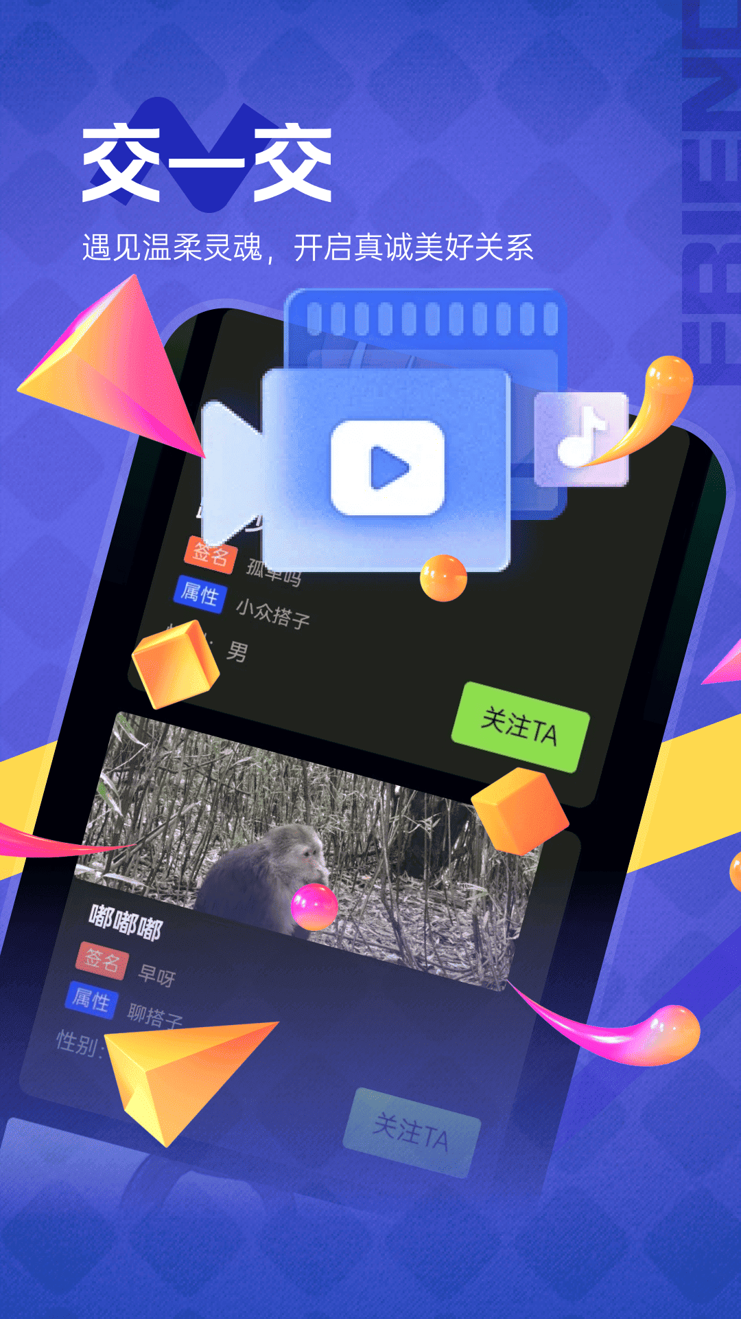 精彩截图-jioyo2026官方新版