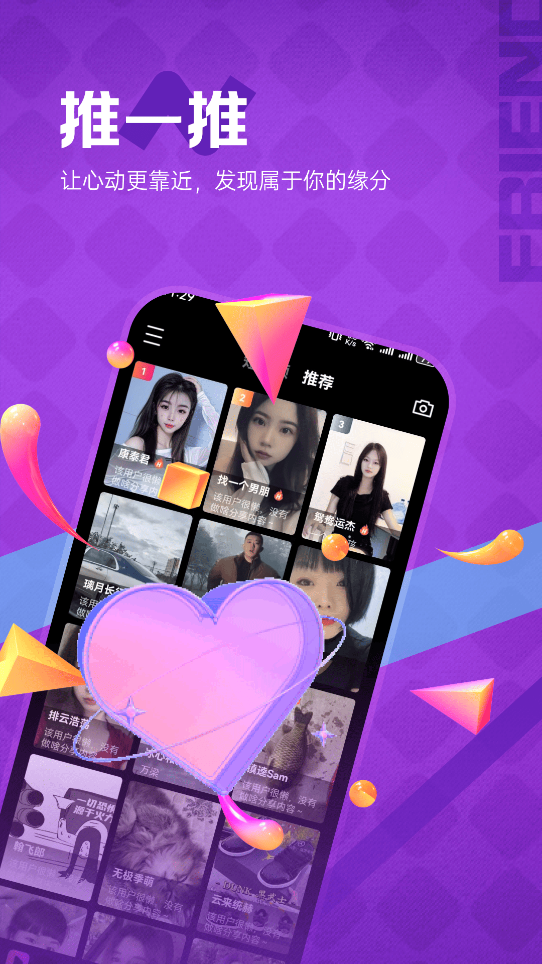 精彩截图-jioyo2026官方新版