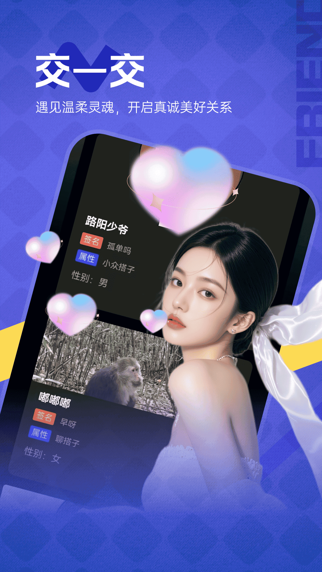 精彩截图-jioyo2026官方新版