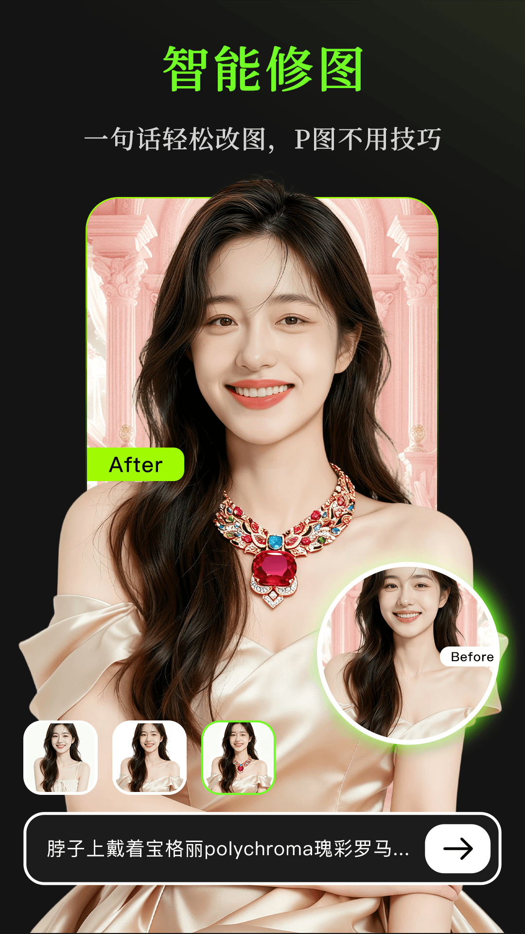 精彩截图-妙语P图2026官方新版