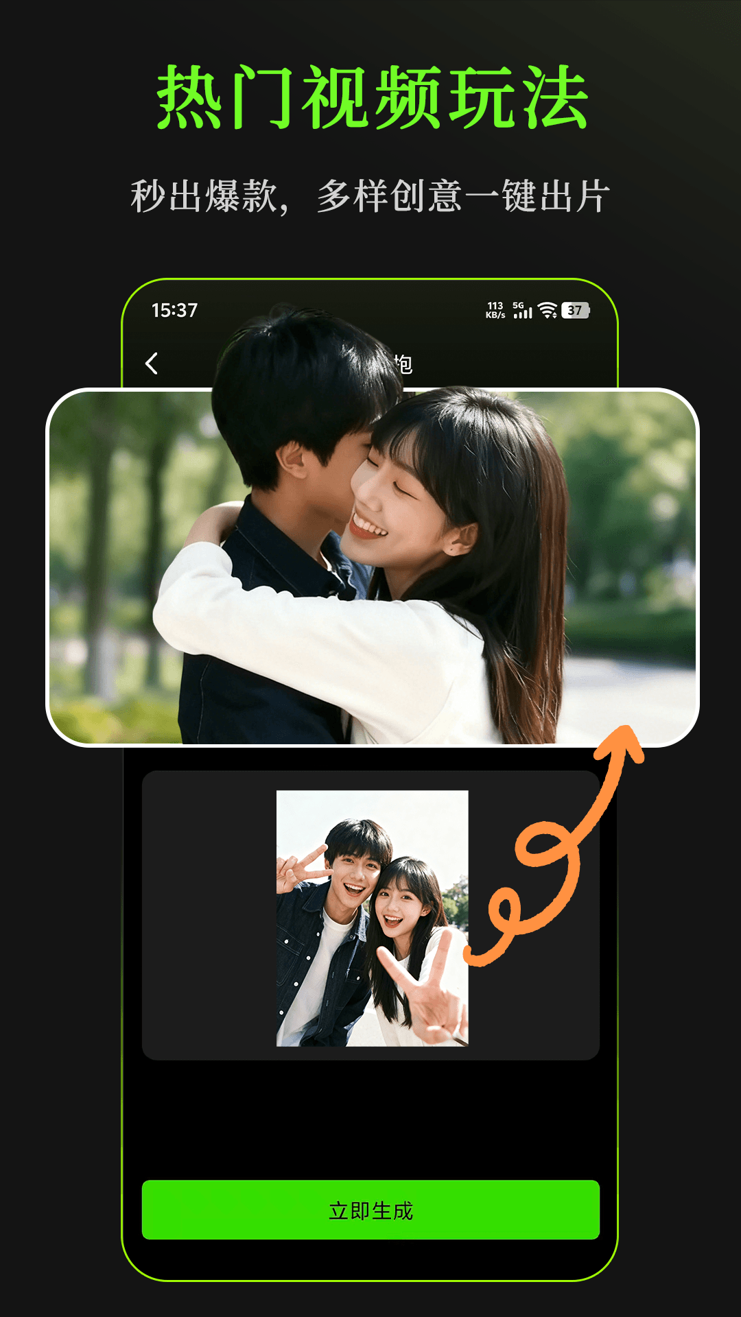 精彩截图-妙语P图2026官方新版