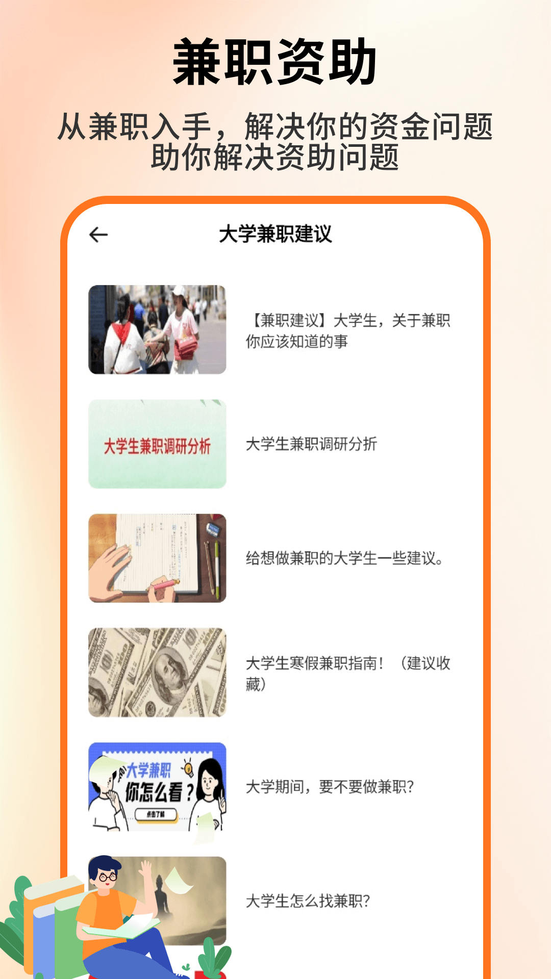 精彩截图-资助通助手2026官方新版