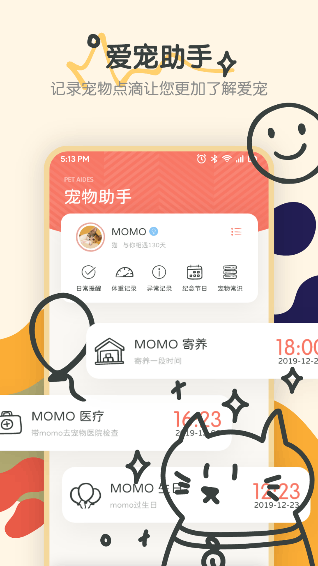 精彩截图-萌宠收纳屋2026官方新版