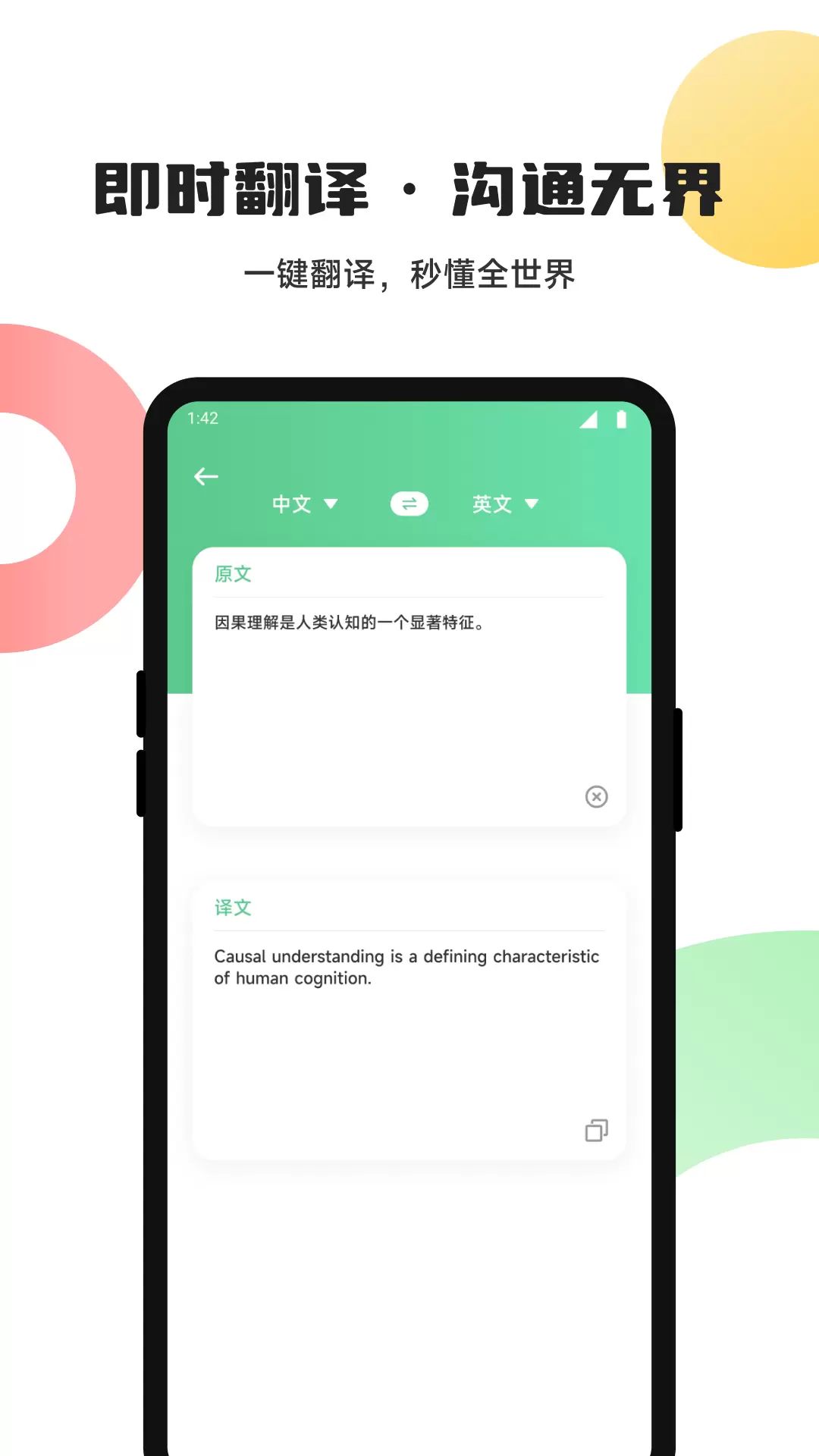 精彩截图-松果单词2026官方新版