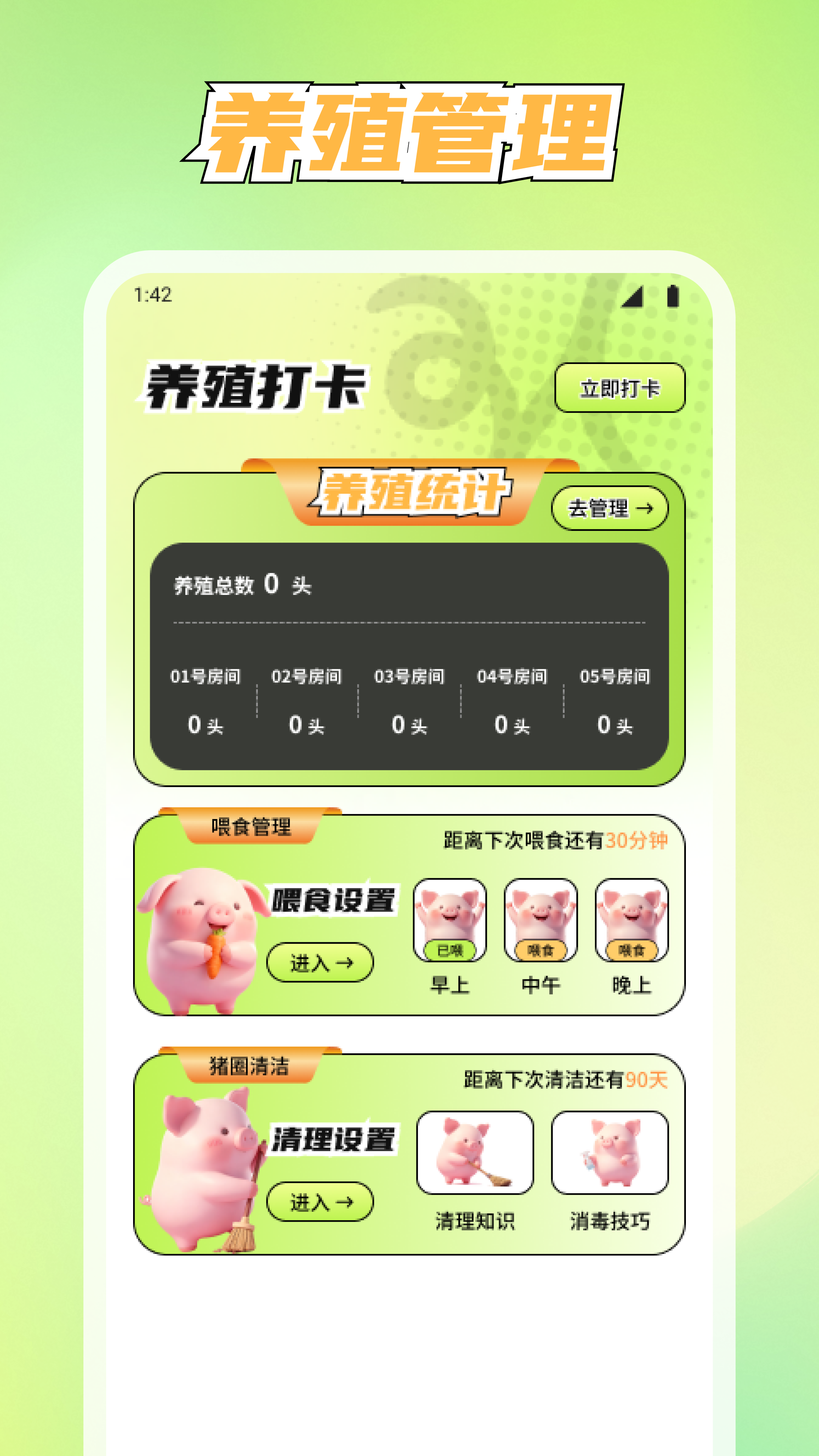 精彩截图-美丽牧场管家2026官方新版