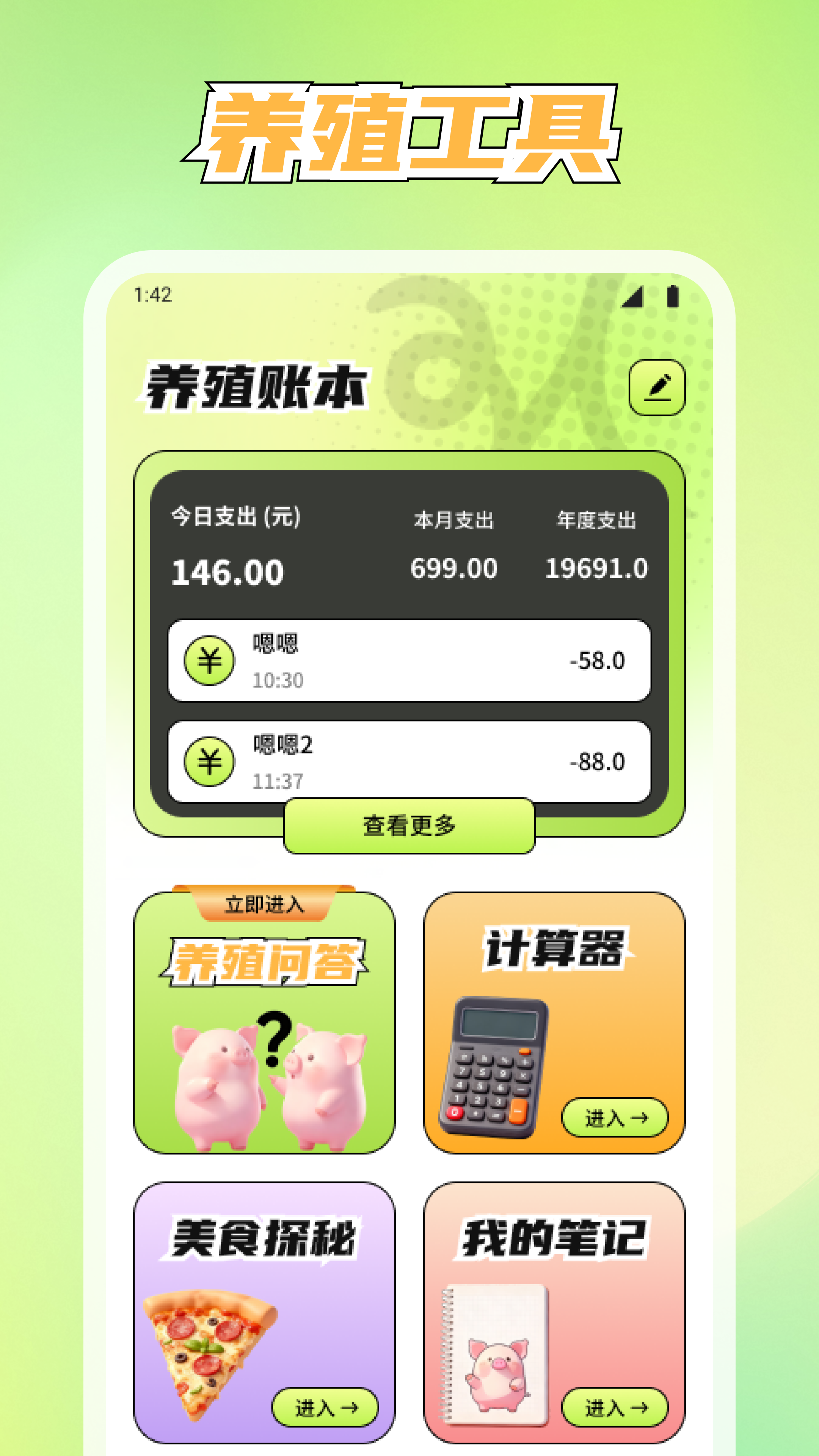 精彩截图-美丽牧场管家2026官方新版