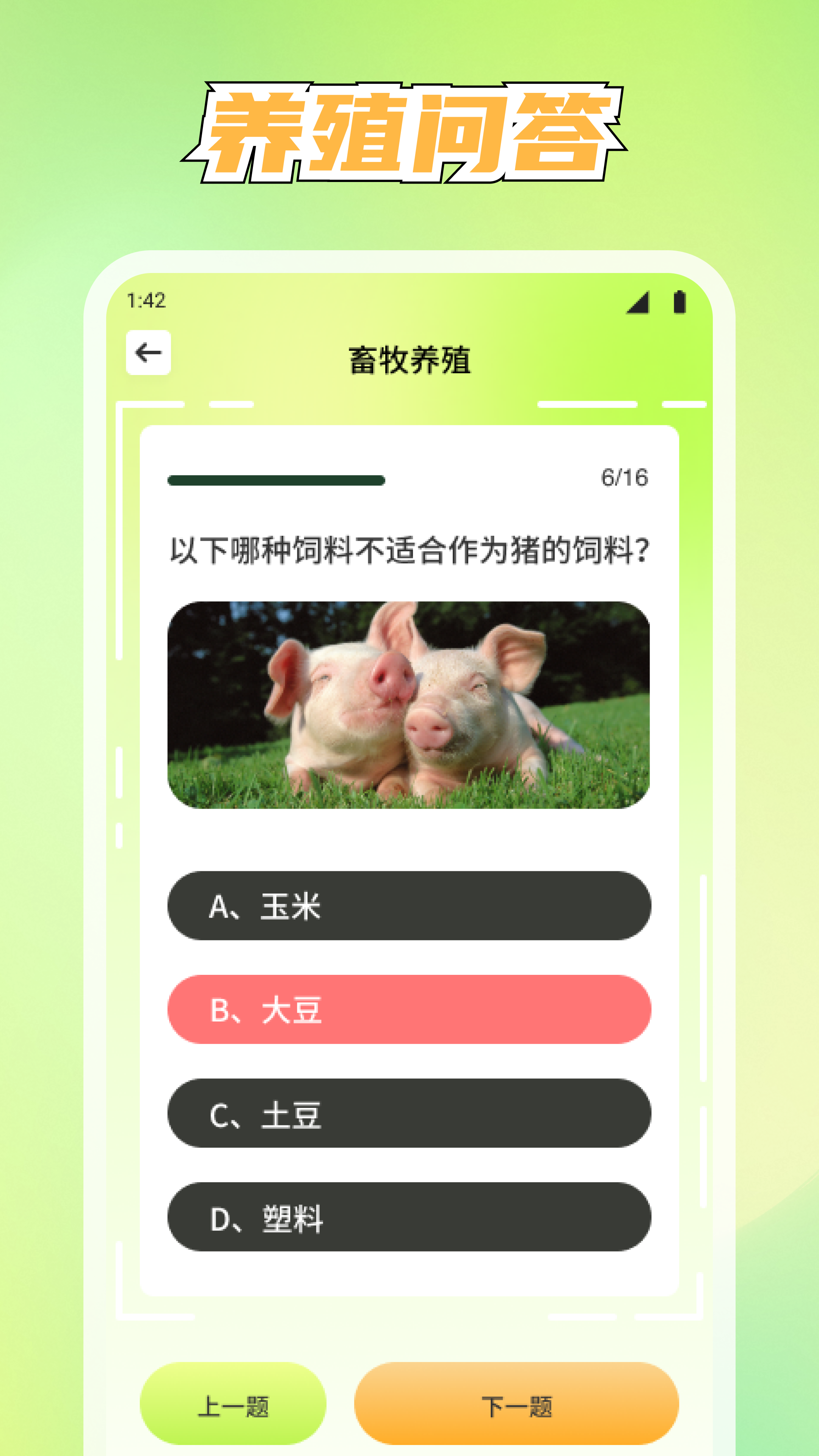 精彩截图-美丽牧场管家2026官方新版