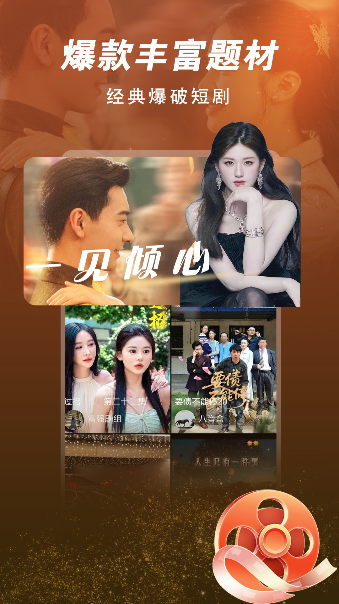 精彩截图-汇星短视频2026官方新版