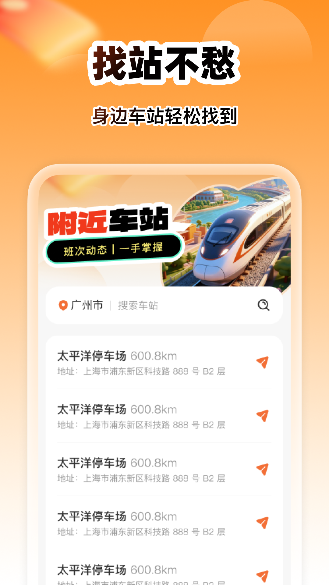 精彩截图-智慧特价火车票2026官方新版