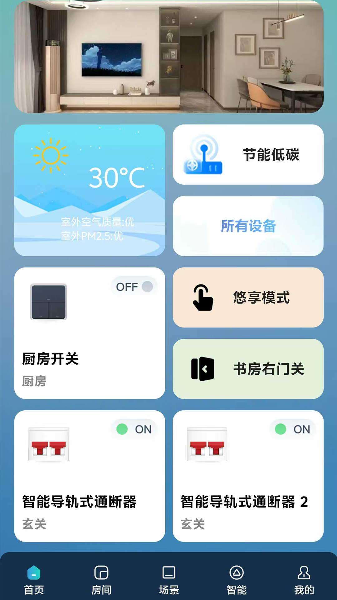 精彩截图-探慧家2026官方新版