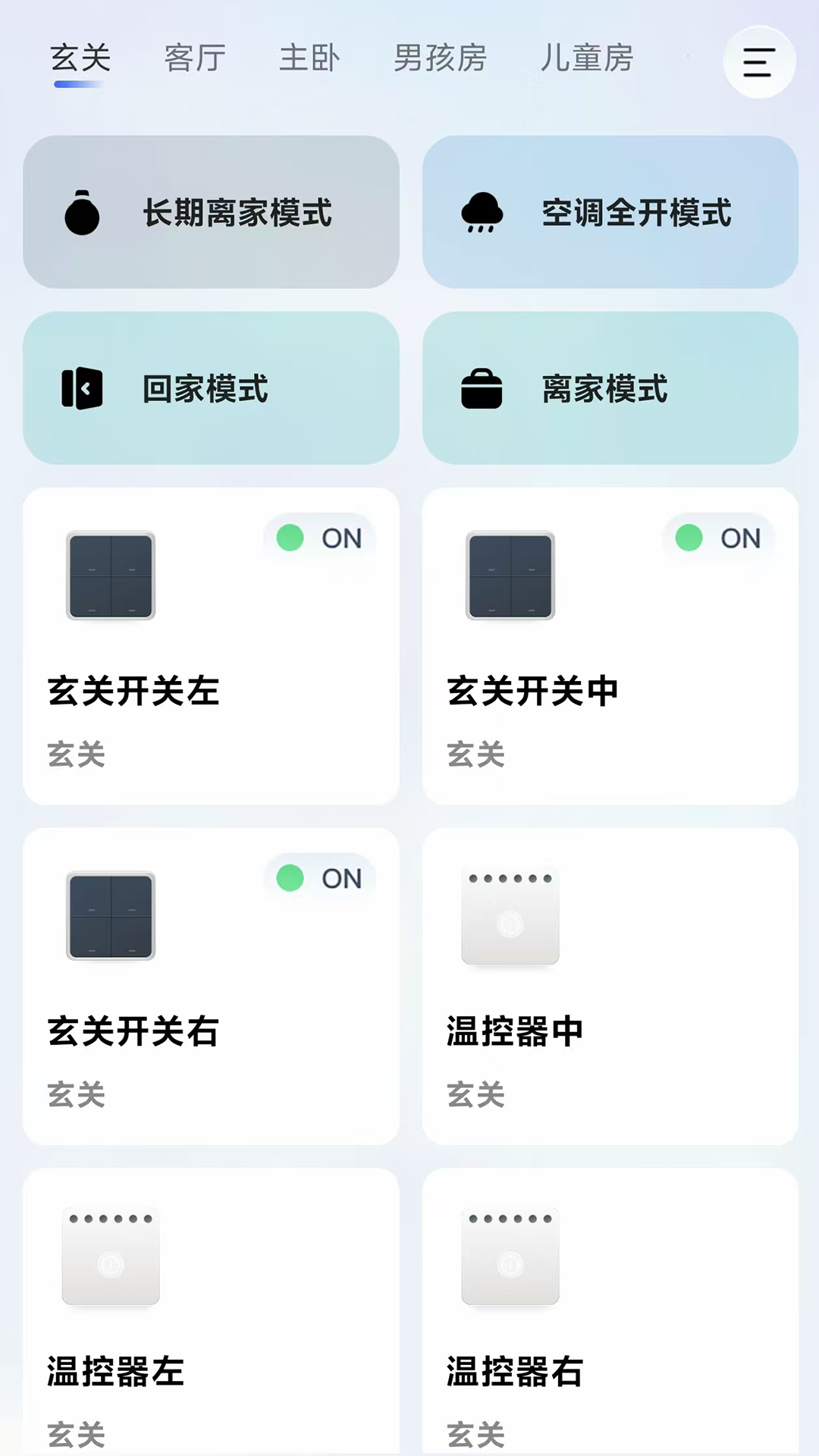 精彩截图-探慧家2026官方新版