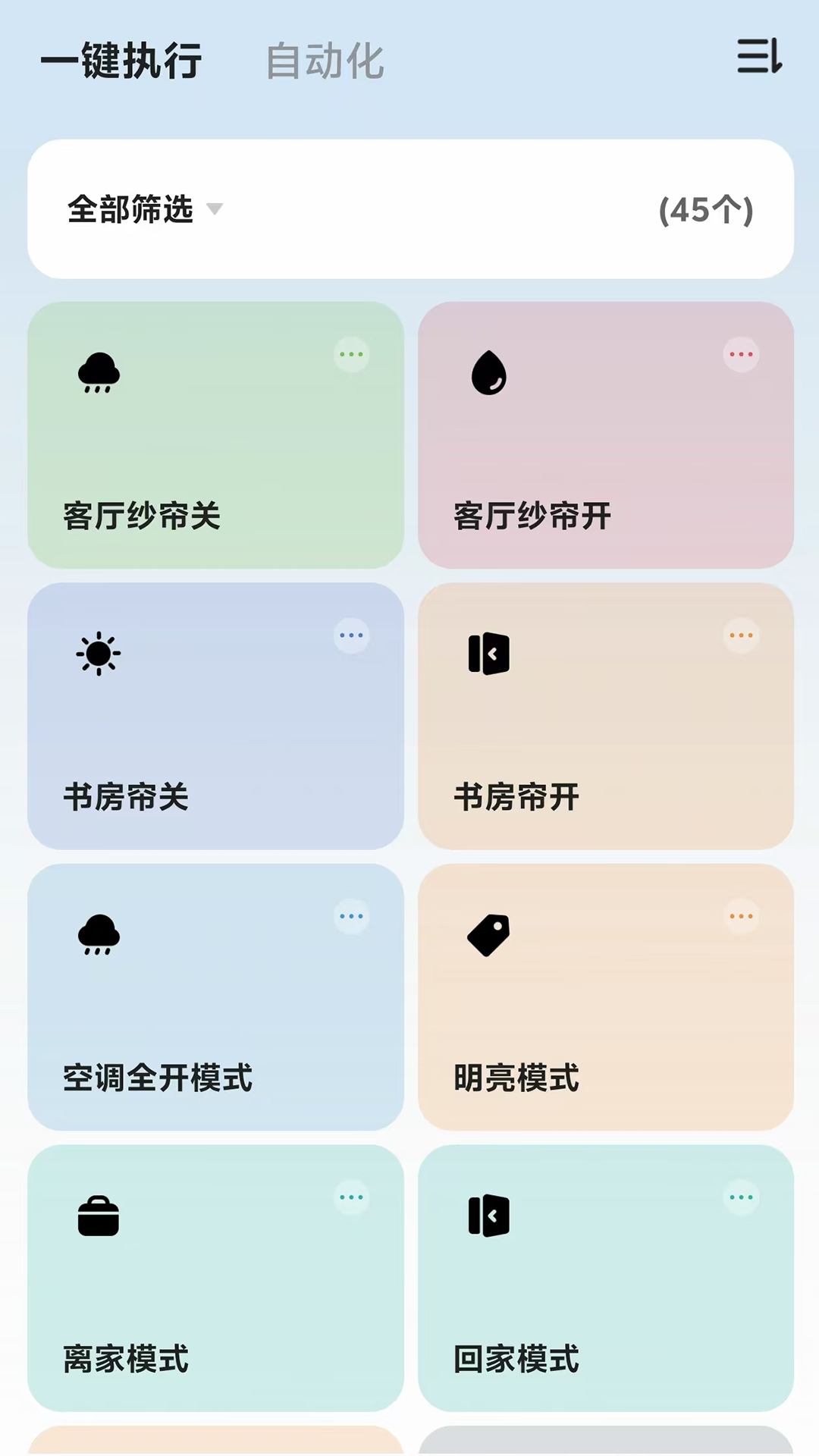 精彩截图-探慧家2026官方新版