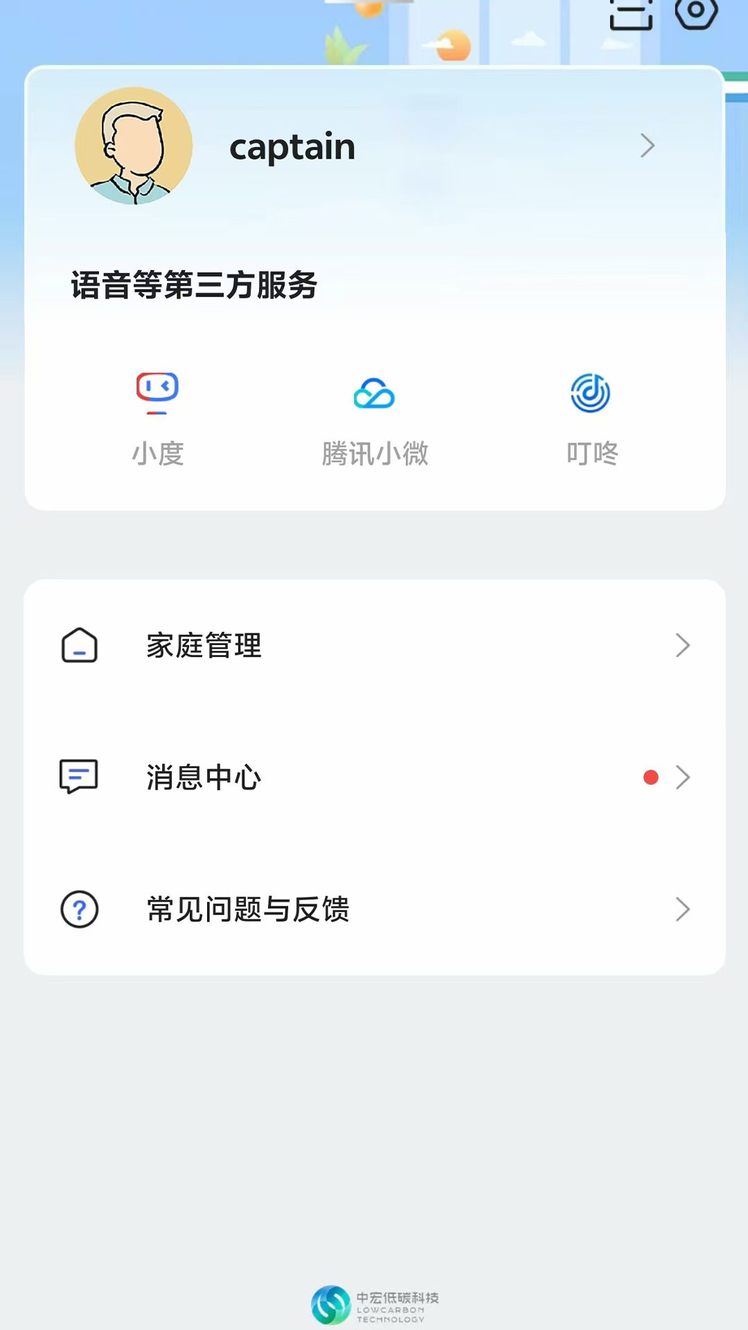 精彩截图-探慧家2026官方新版