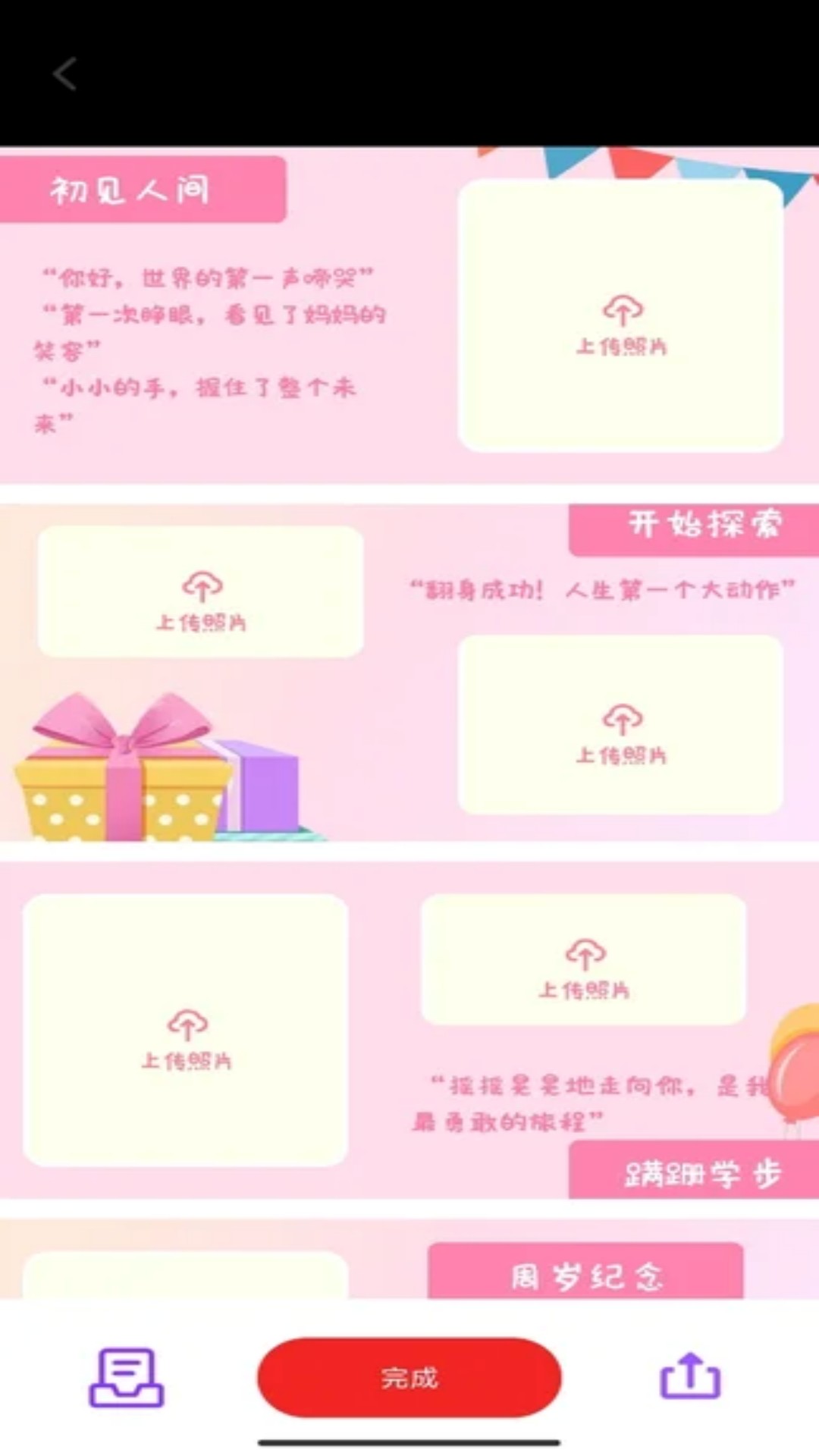 精彩截图-安心福宝2026官方新版