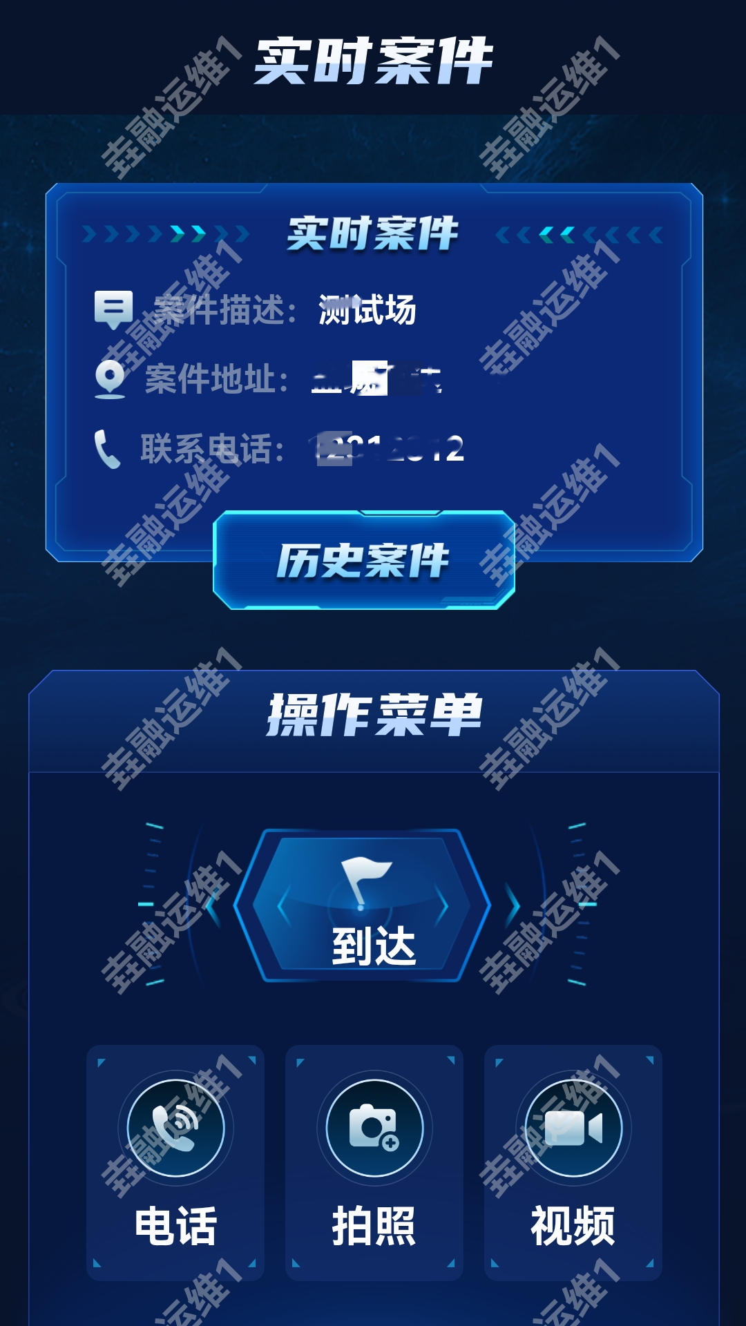 精彩截图-消防处警全行程APP2026官方新版