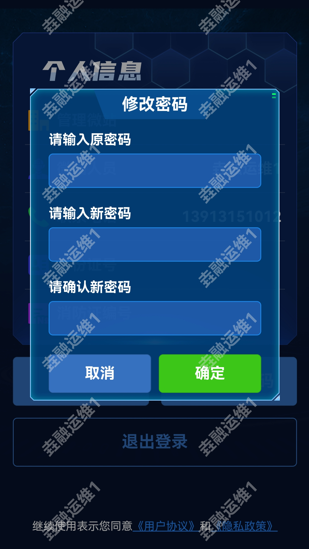 精彩截图-消防处警全行程APP2026官方新版