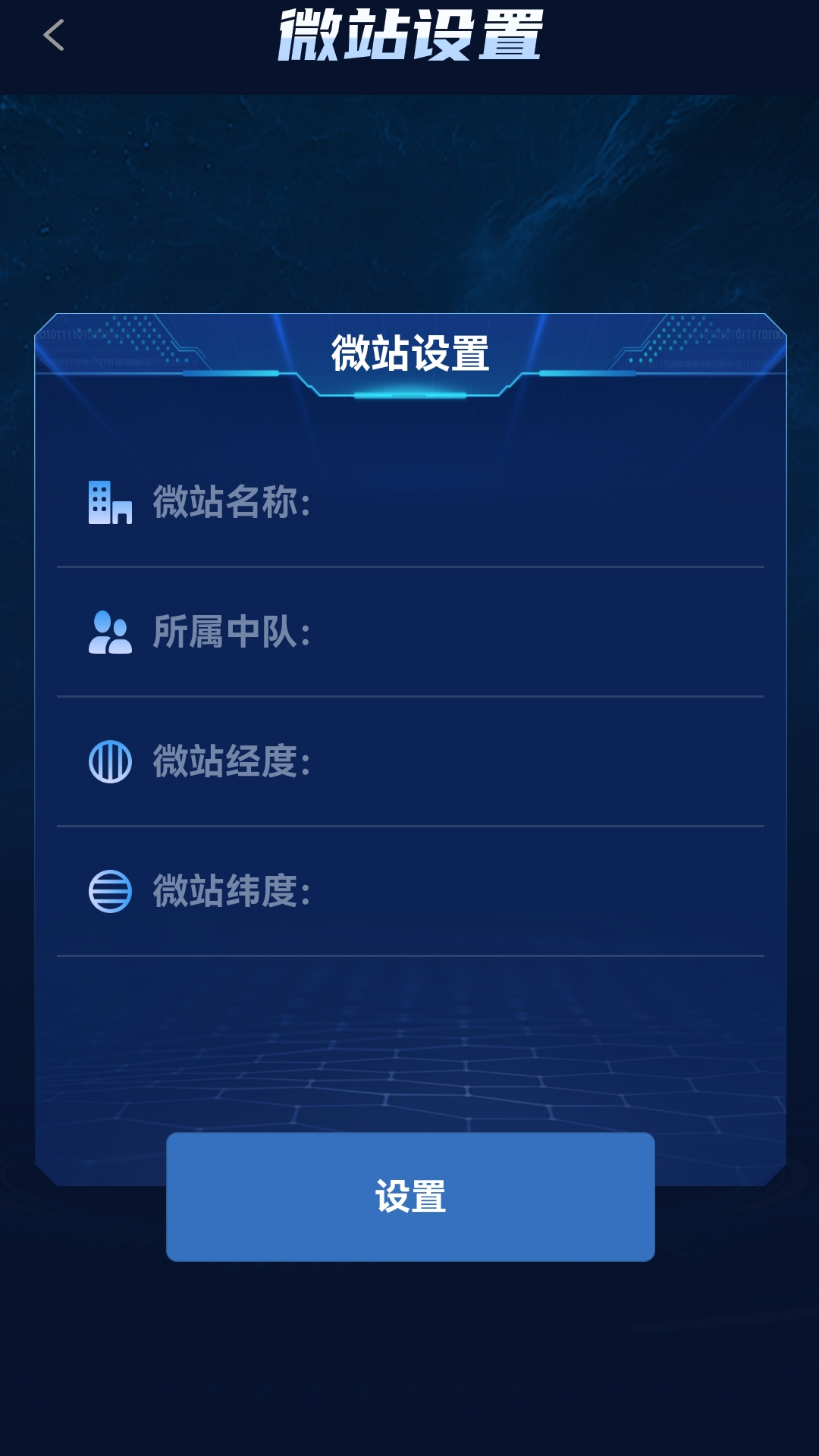 精彩截图-消防处警全行程APP2026官方新版