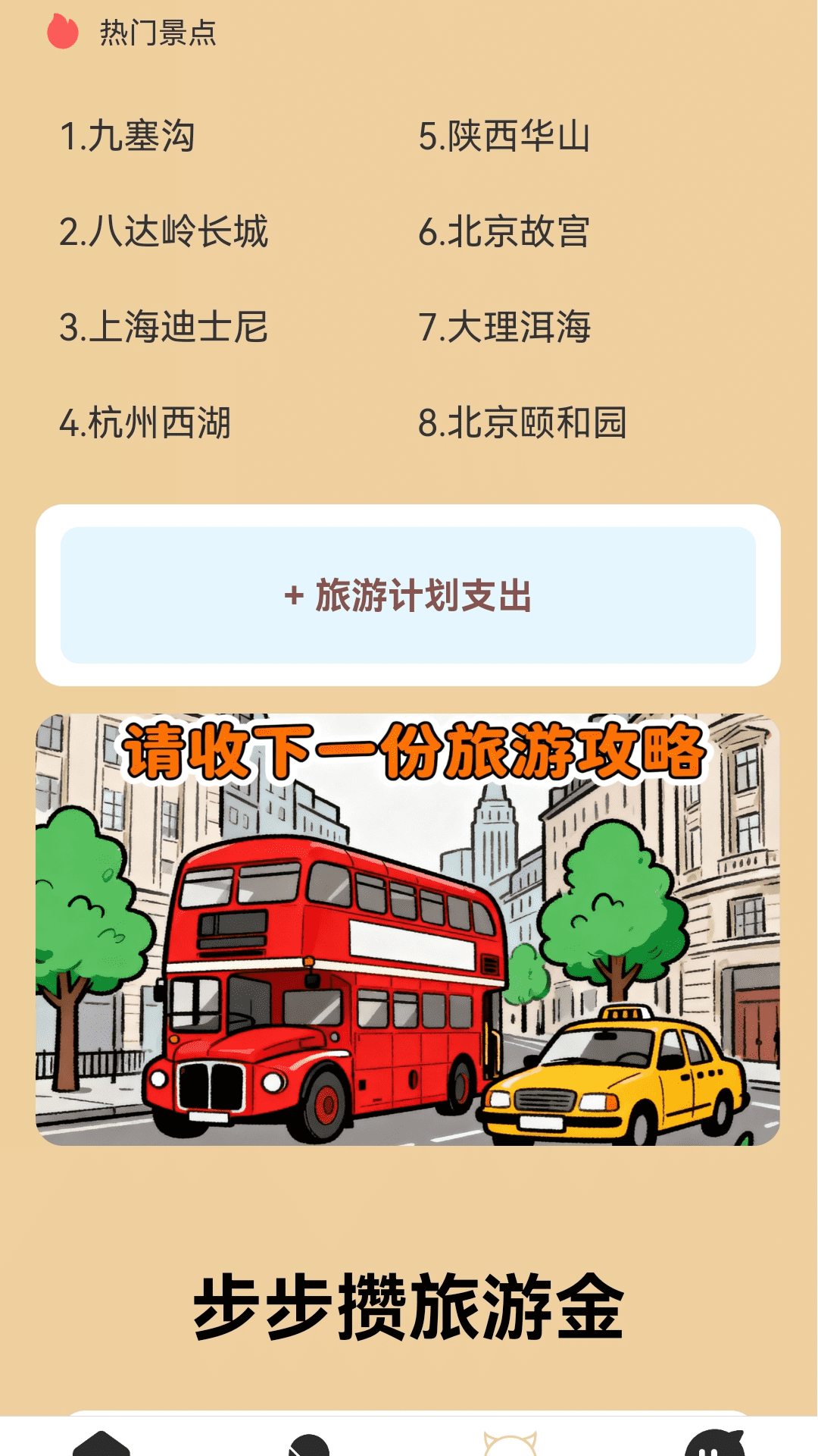 精彩截图-步步赚金2026官方新版