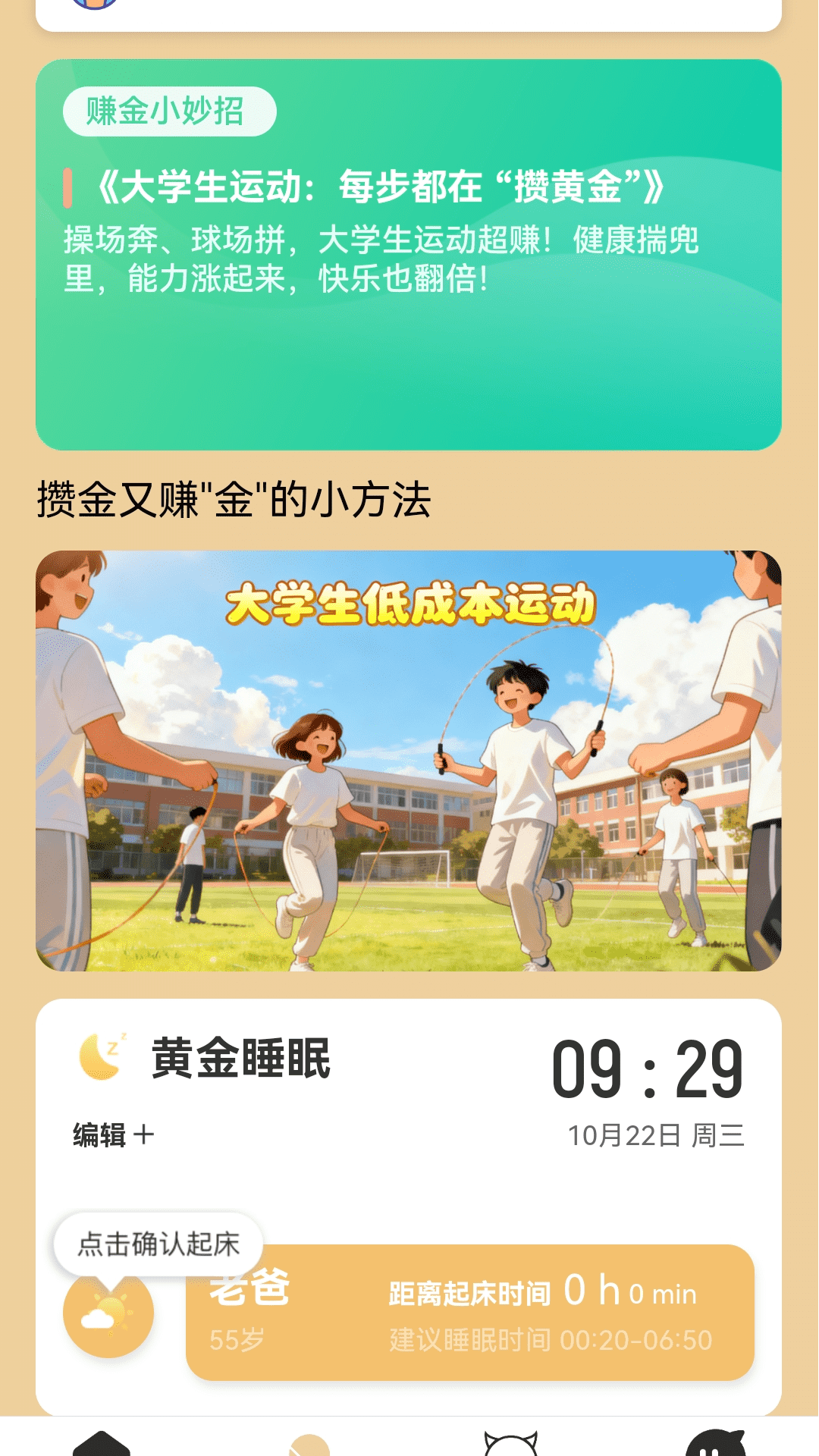 精彩截图-步步赚金2026官方新版