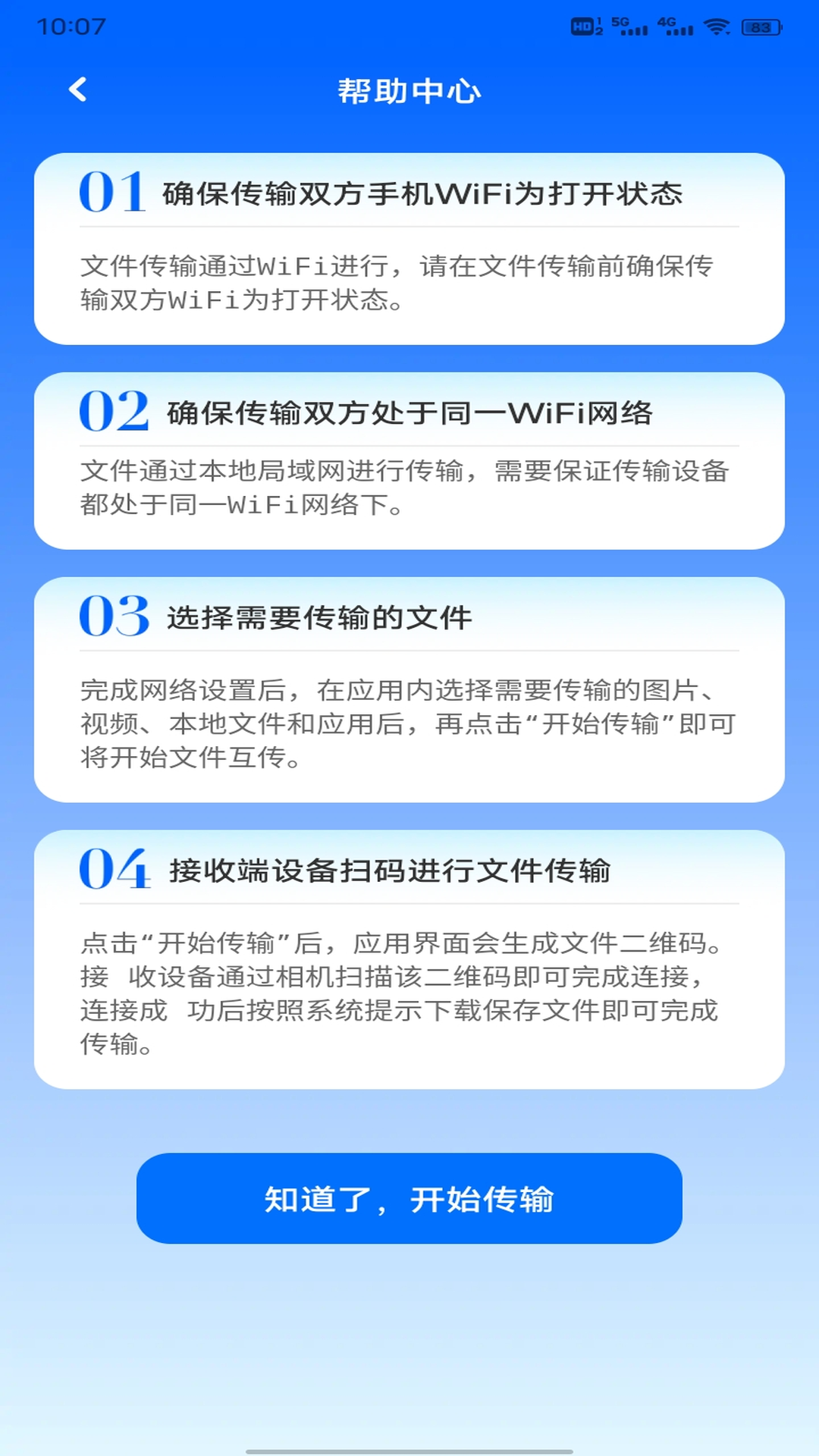 精彩截图-数据克隆+2026官方新版