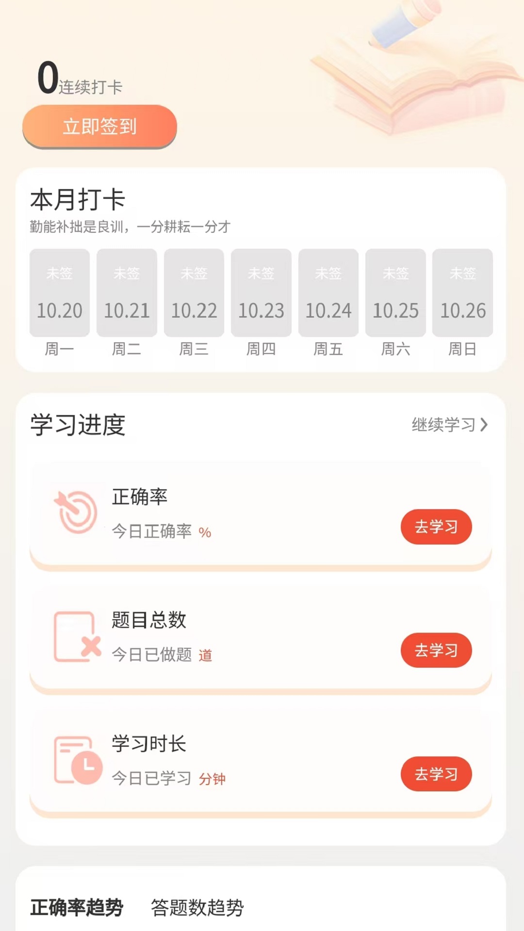 精彩截图-答案说2026官方新版