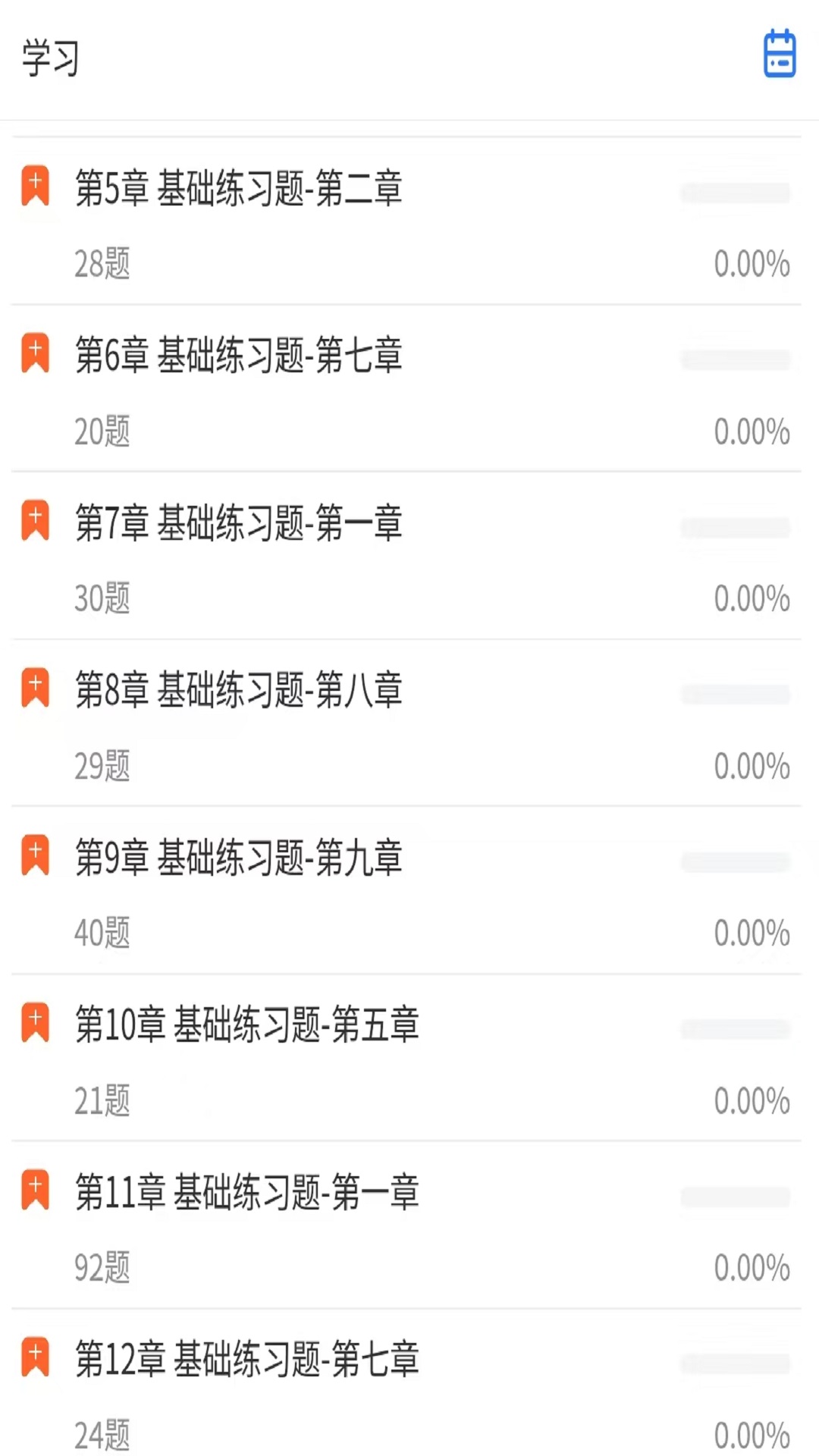 精彩截图-答案说2026官方新版