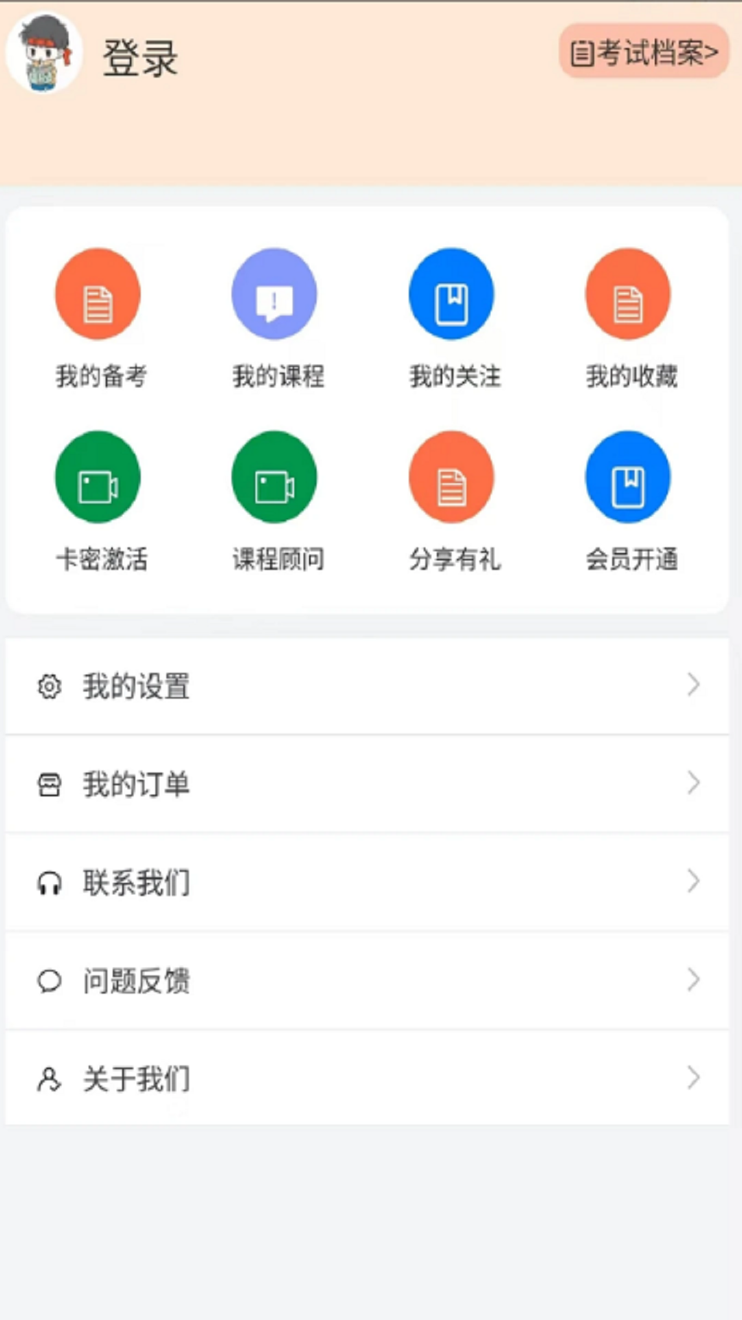 答案说 截图 3