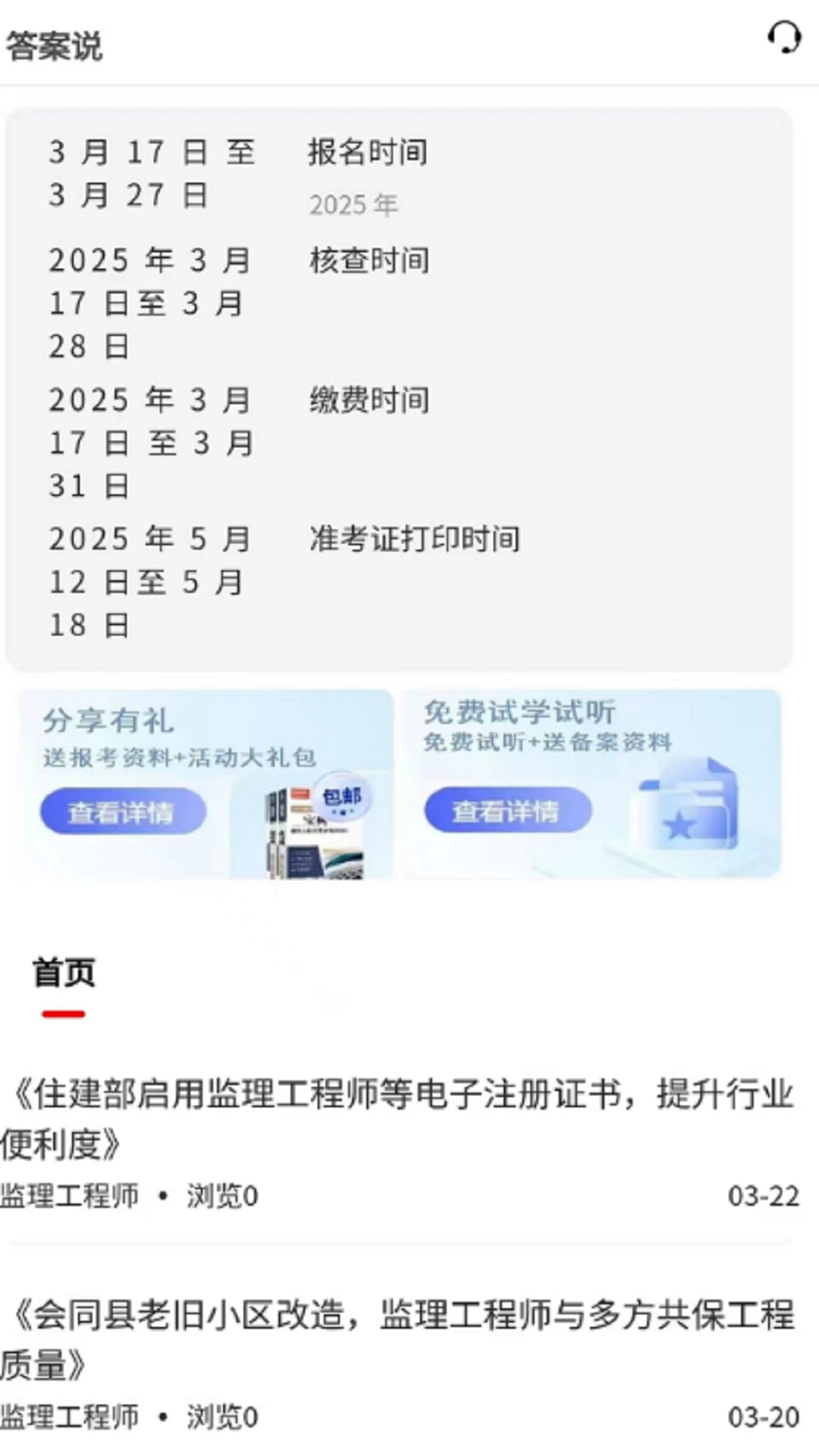 答案说 截图 4