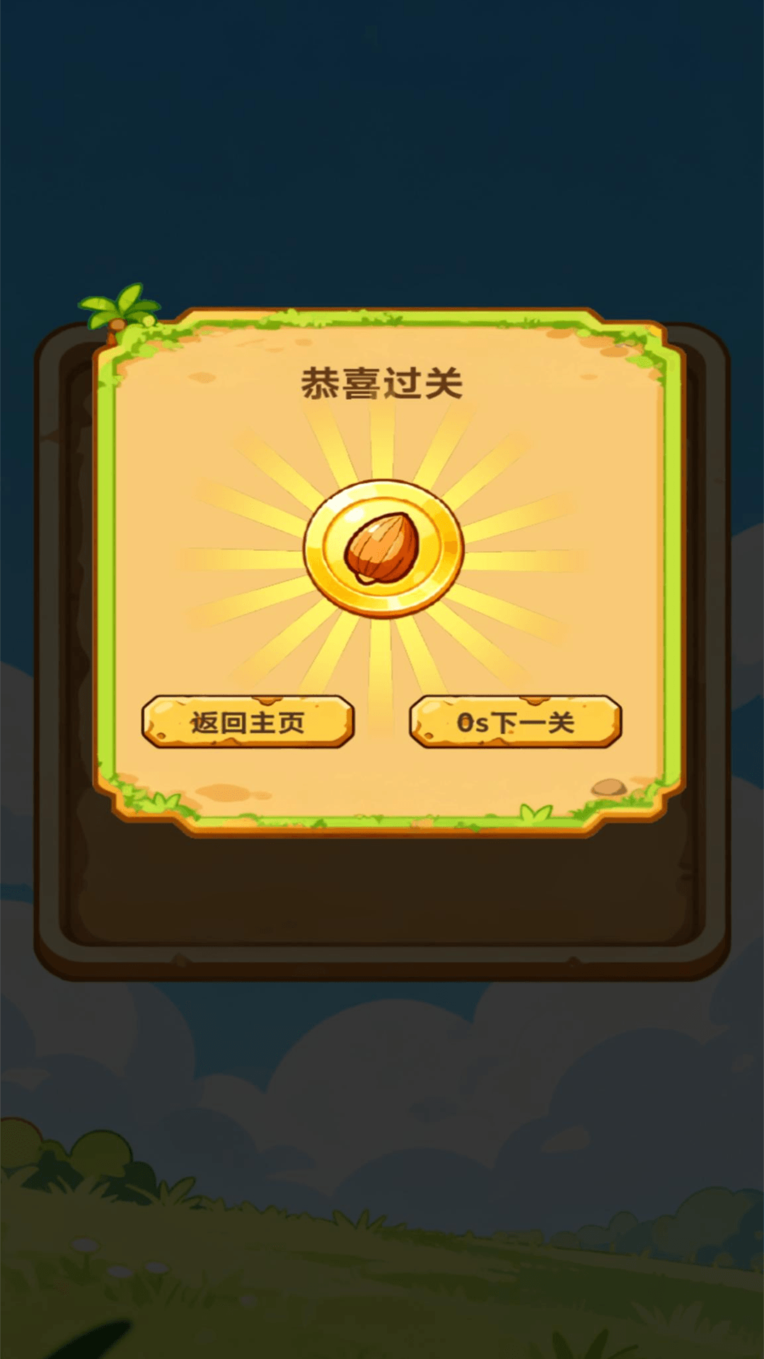 精彩截图-元界星耀2026官方新版