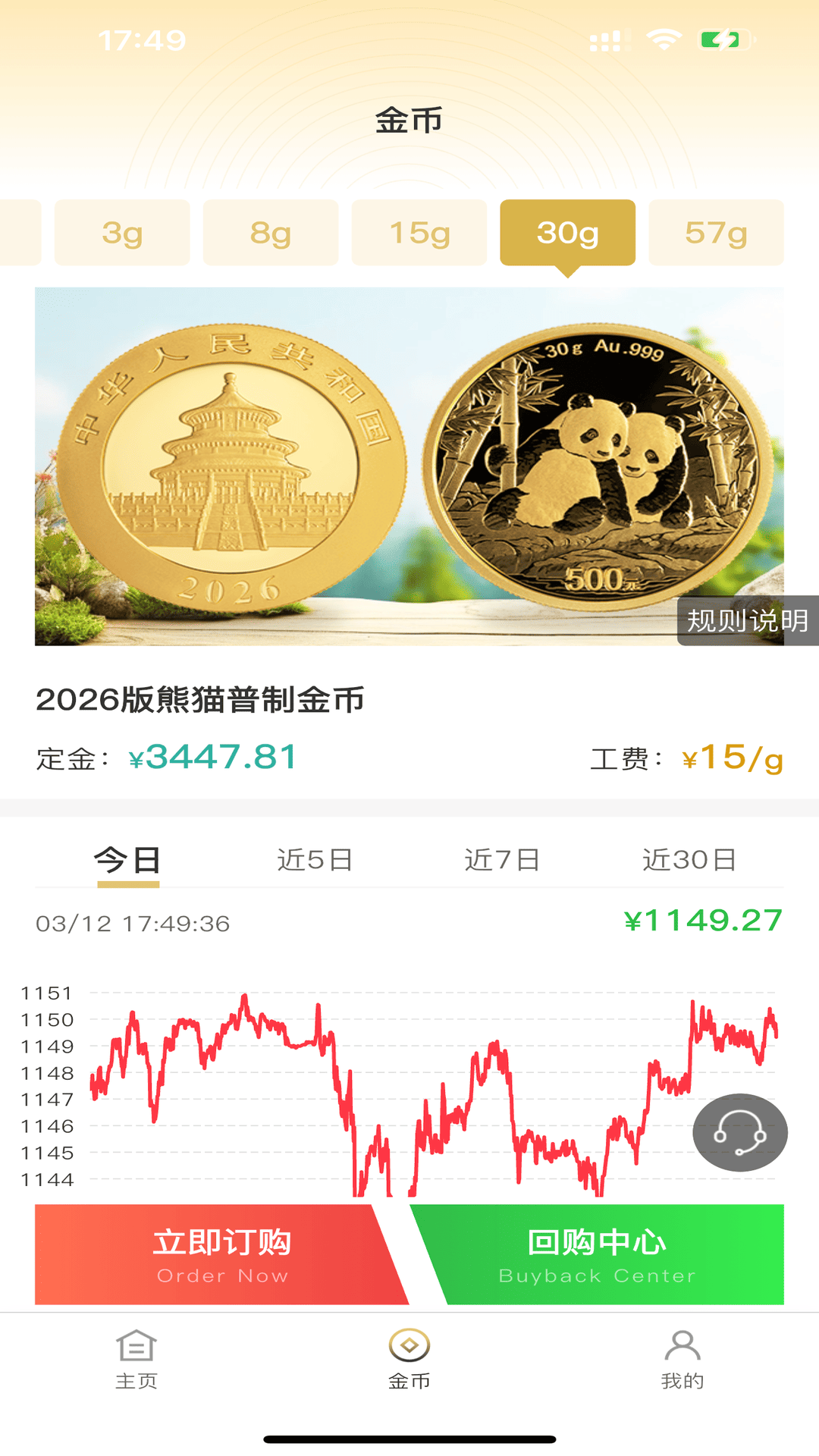 精彩截图-金币小店2026官方新版