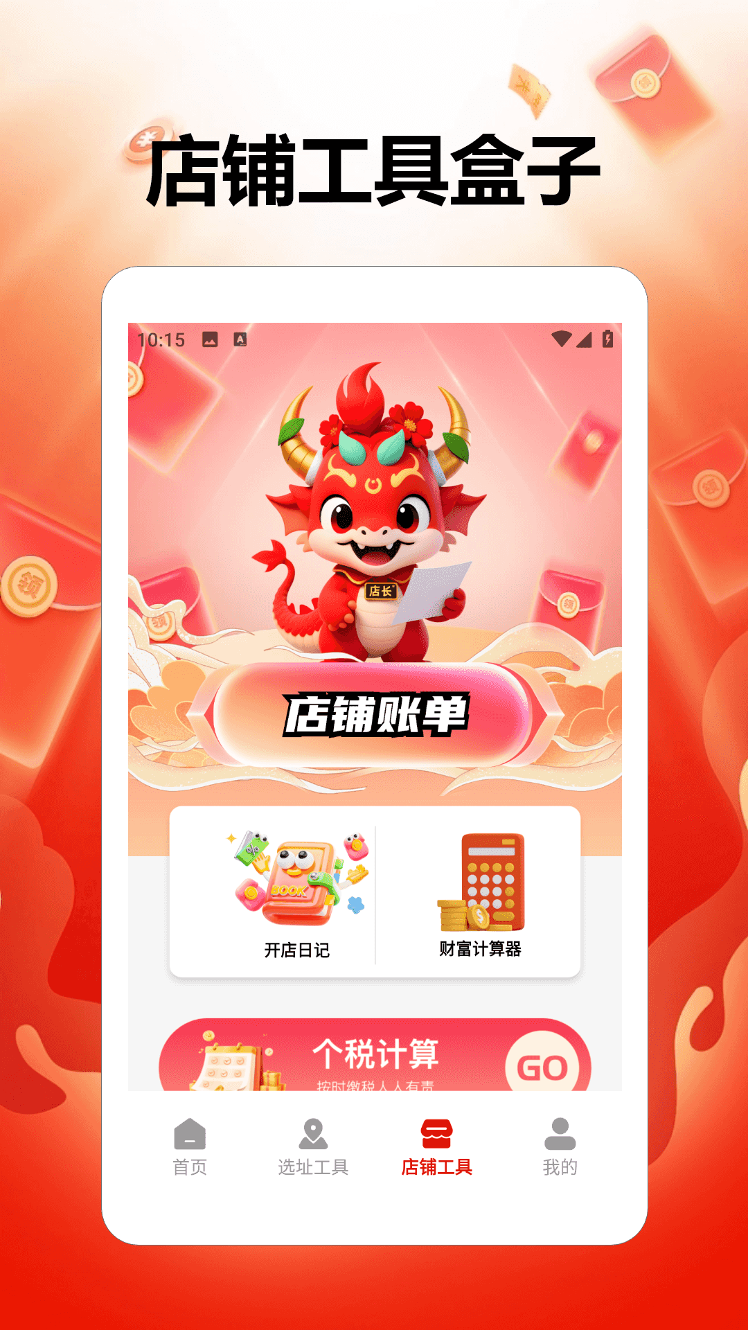 精彩截图-店长我好忙2026官方新版