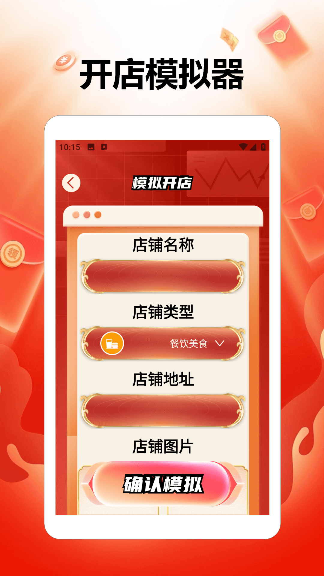 精彩截图-店长我好忙2026官方新版