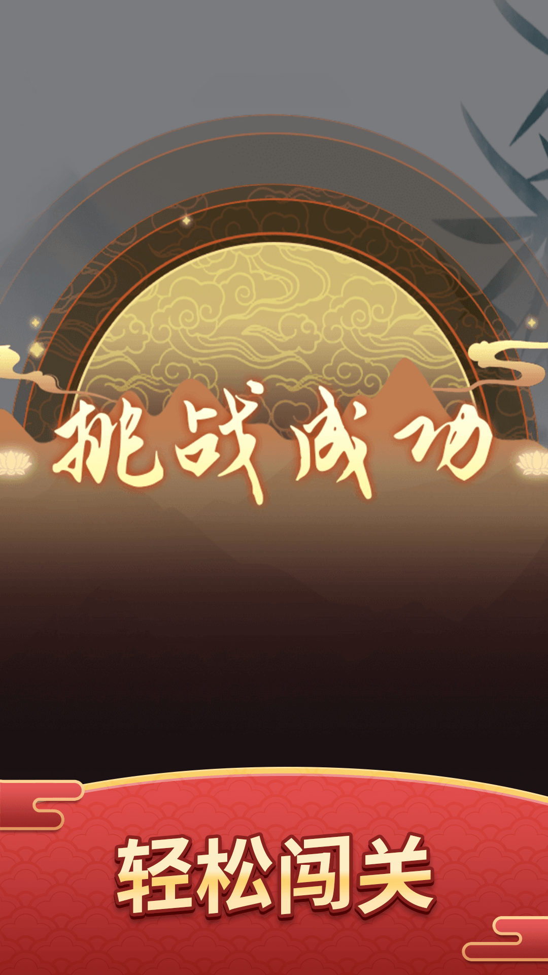 精彩截图-奇妙的成语2025官方新版