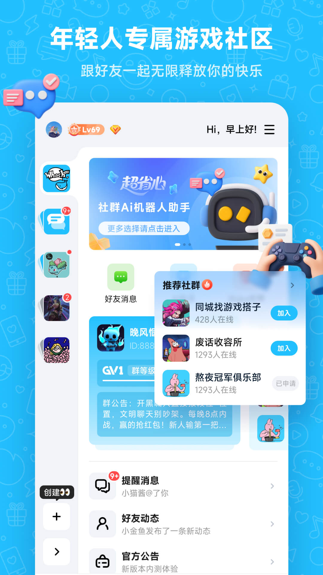 精彩截图-Whack2026官方新版