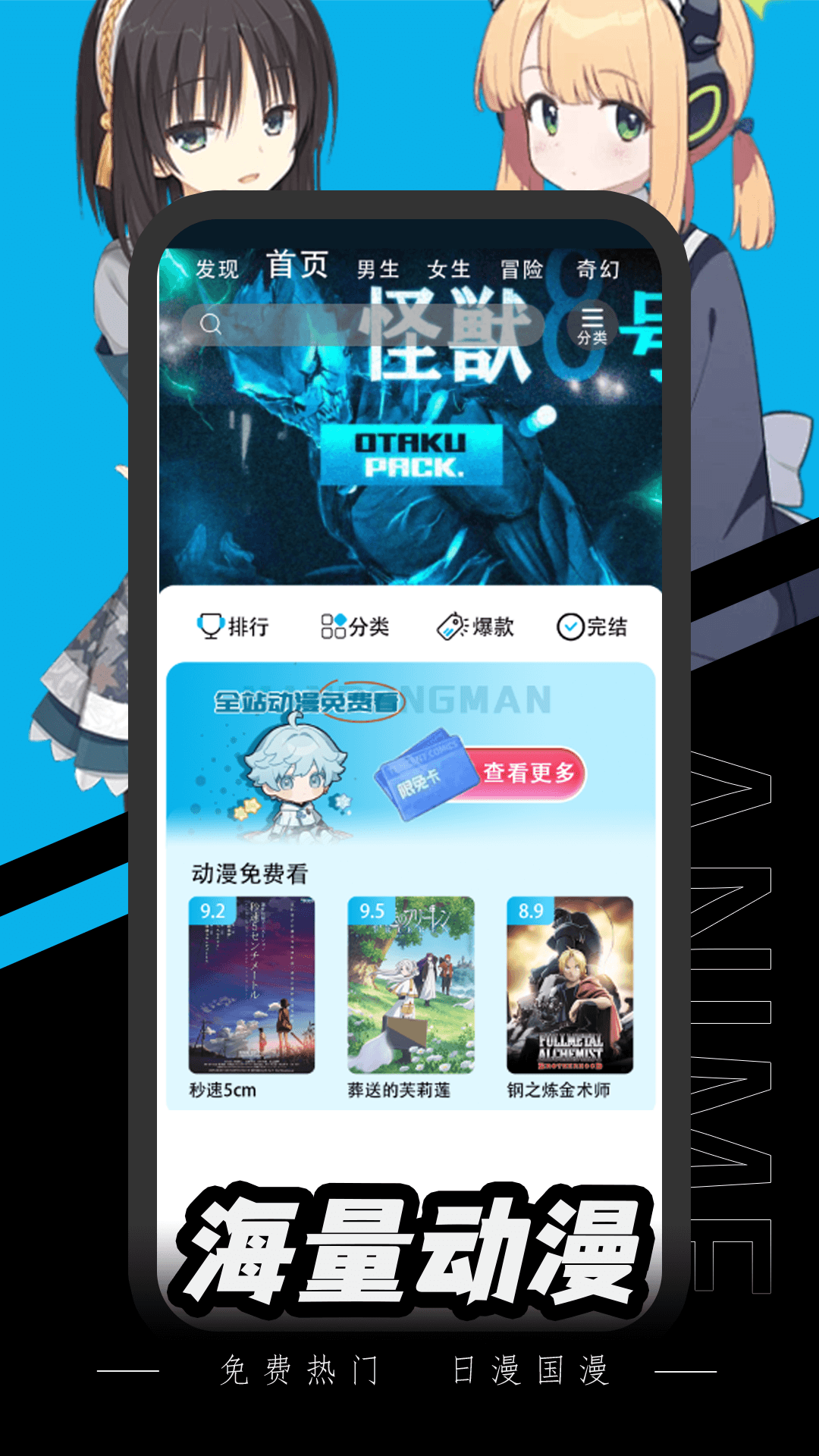 精彩截图-动漫2026官方新版