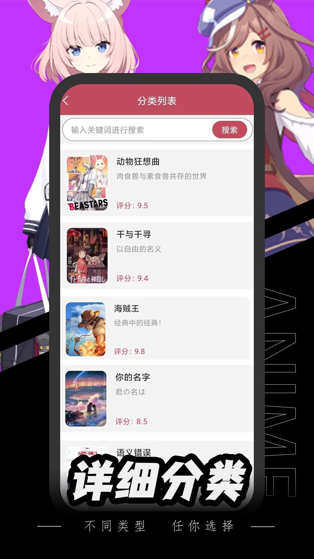 精彩截图-腐宅动漫2026官方新版