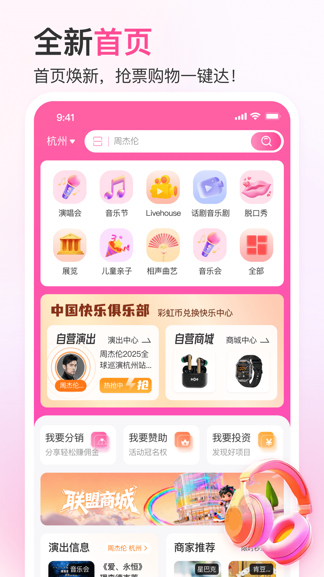 精彩截图-彩虹巢2026官方新版