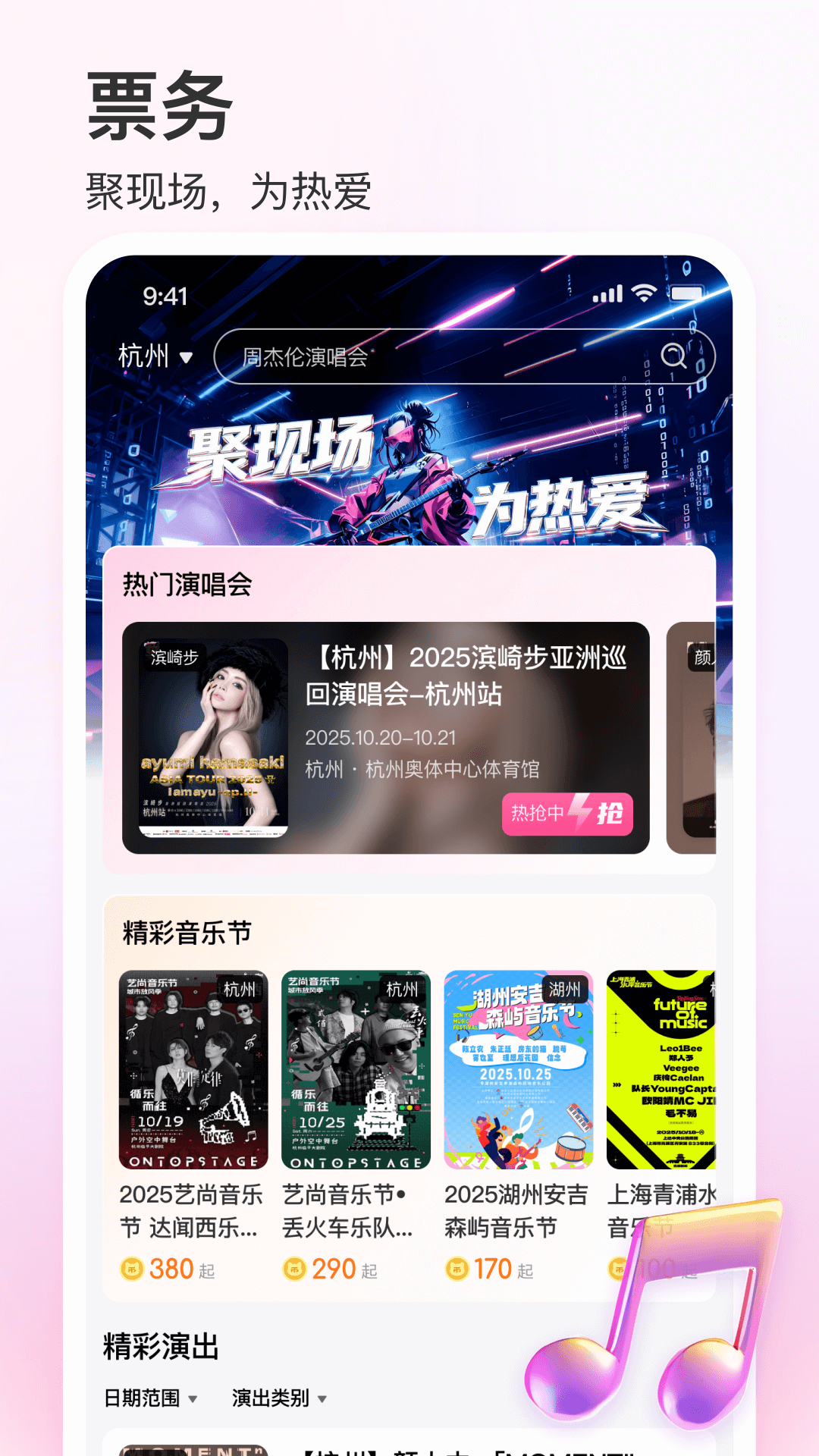 精彩截图-彩虹巢2026官方新版