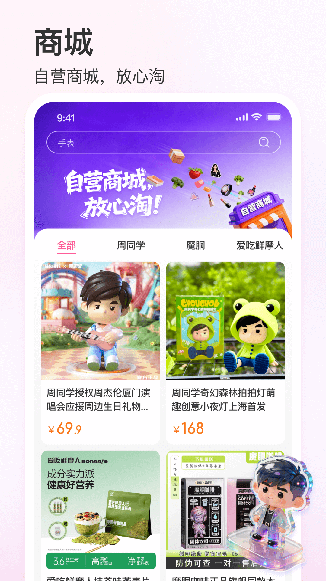 精彩截图-彩虹巢2026官方新版