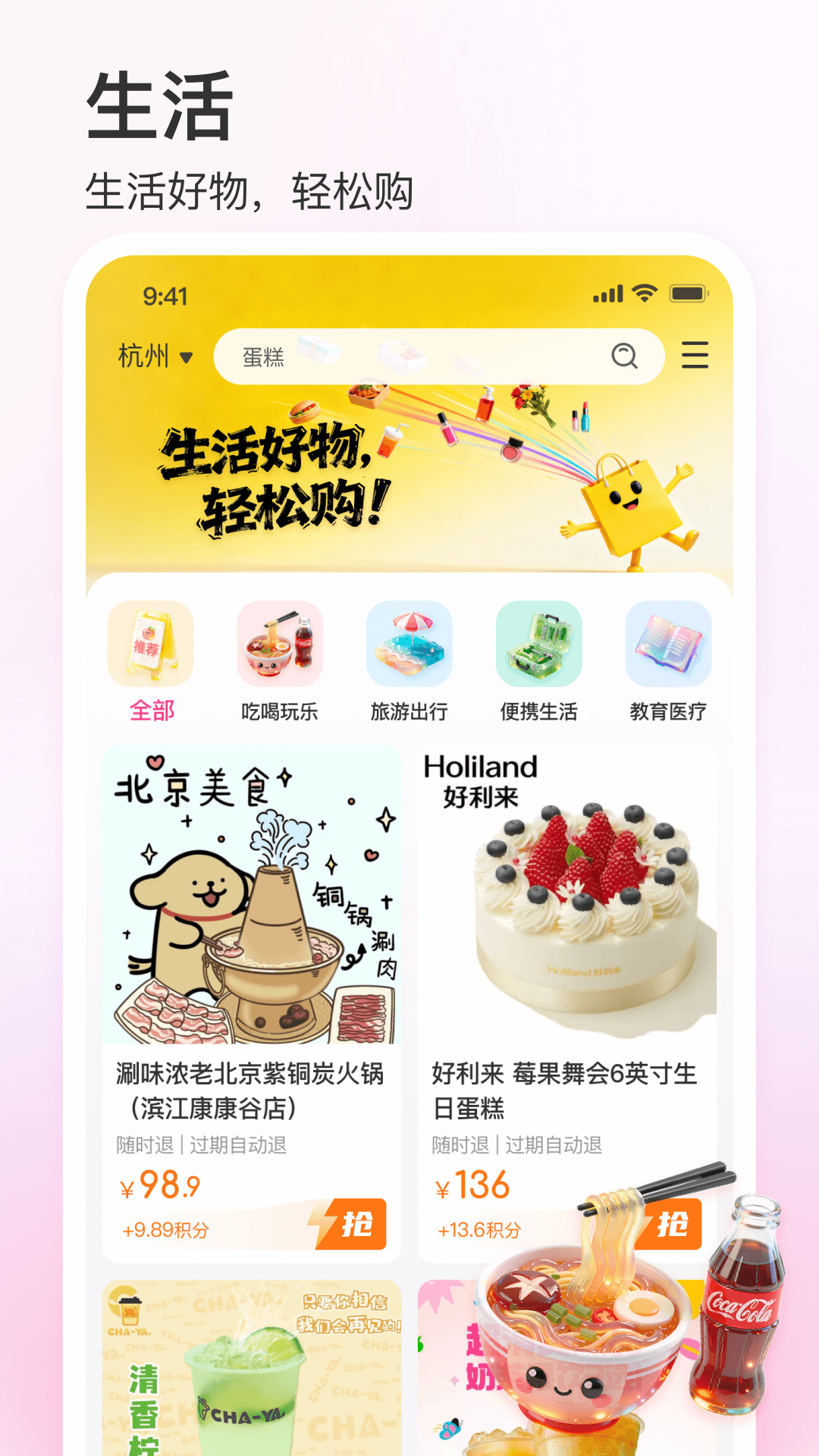 精彩截图-彩虹巢2026官方新版