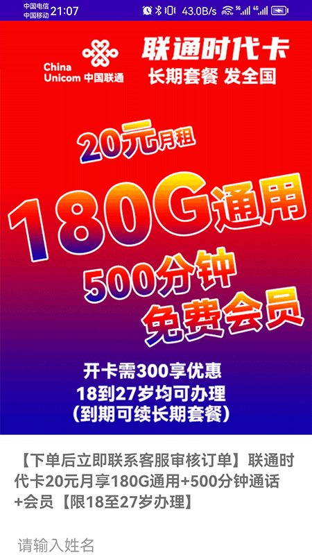 精彩截图-通信商城2026官方新版