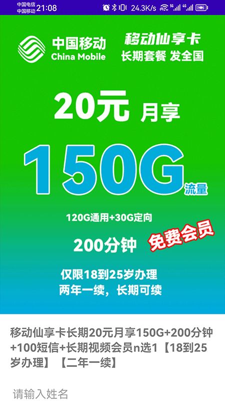 精彩截图-通信商城2026官方新版