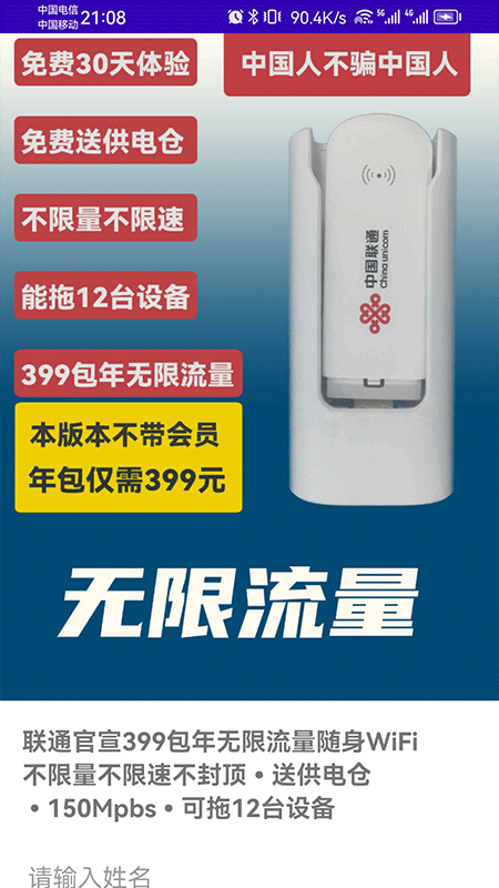 精彩截图-通信商城2026官方新版