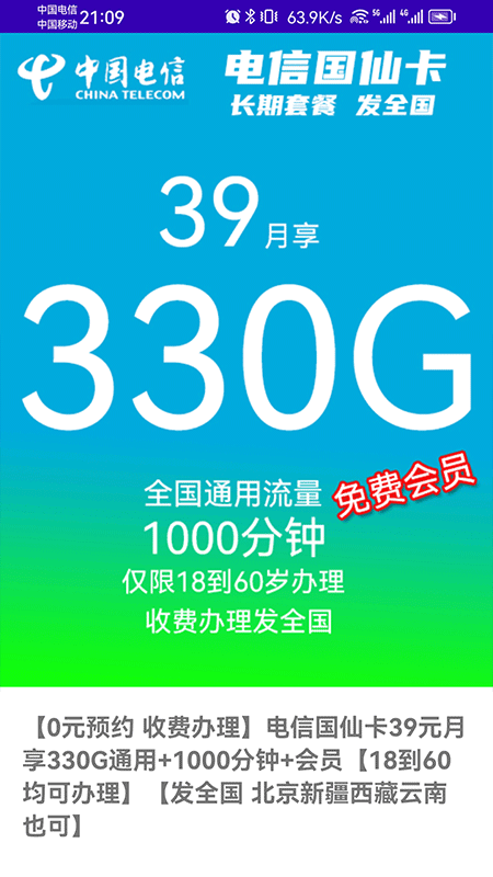 精彩截图-通信商城2026官方新版