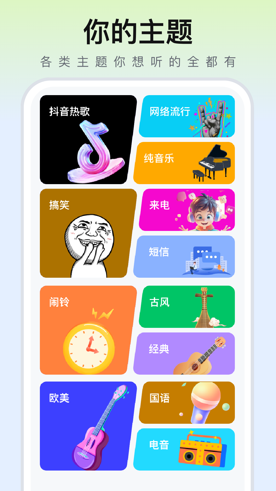 酷多多免费铃声 截图 1